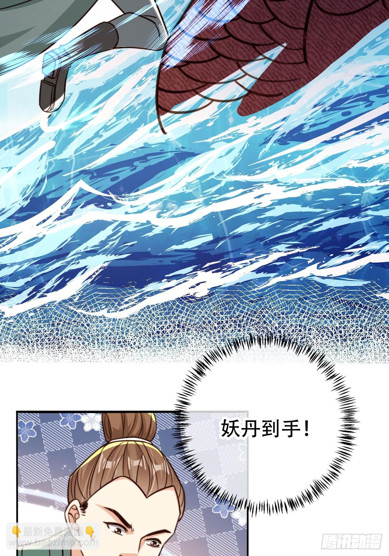 80 海兽铭文-第81话
