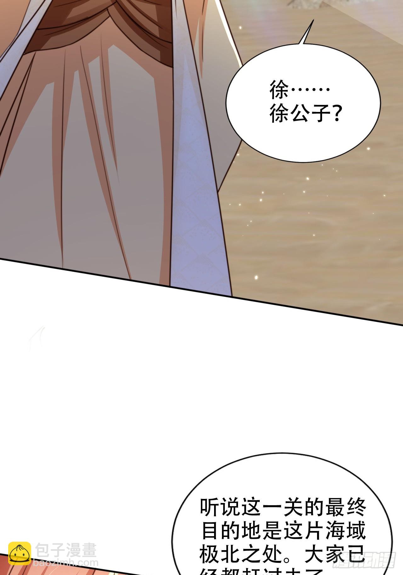 80 海兽铭文-第81话
