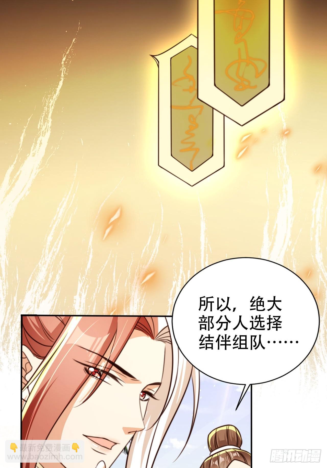 80 海兽铭文-第81话