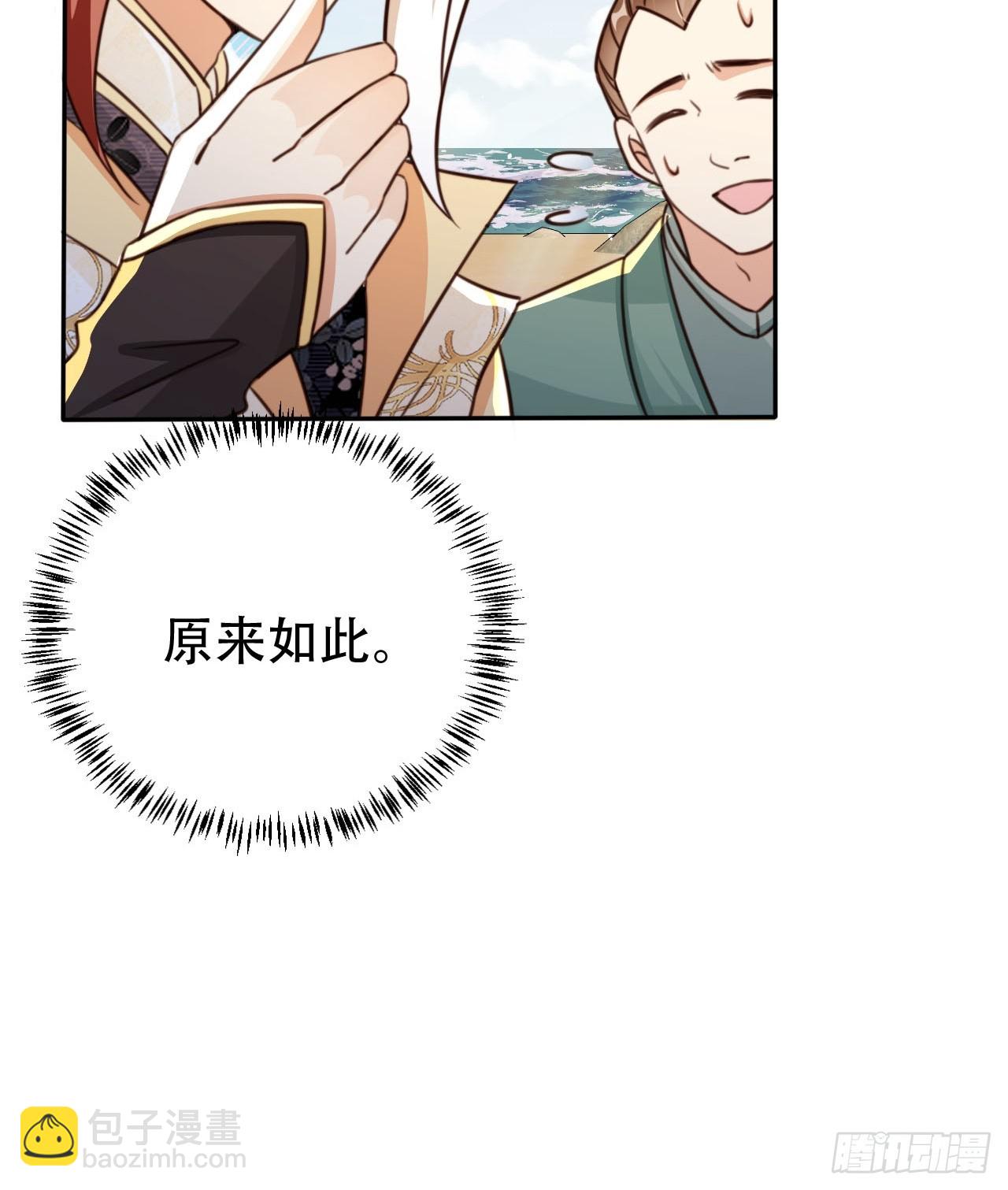 80 海兽铭文-第81话