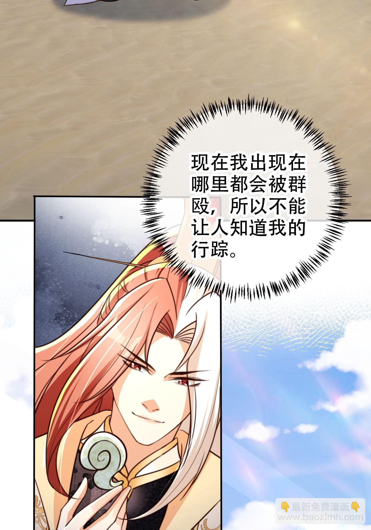 80 海兽铭文-第81话