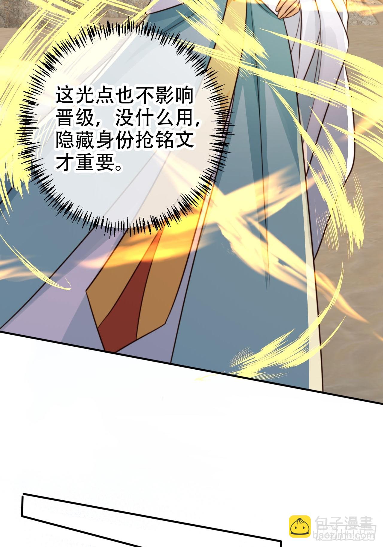 80 海兽铭文-第81话