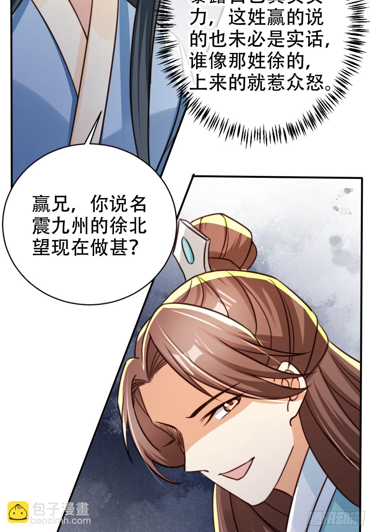 80 海兽铭文-第81话