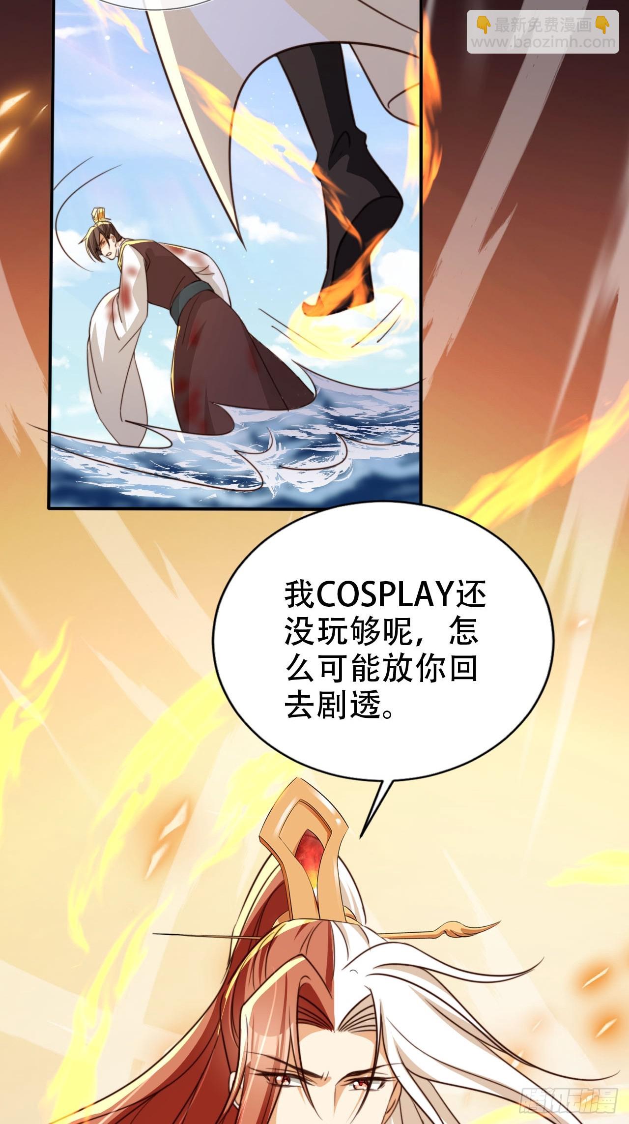 82 跟我玩？-第83话
