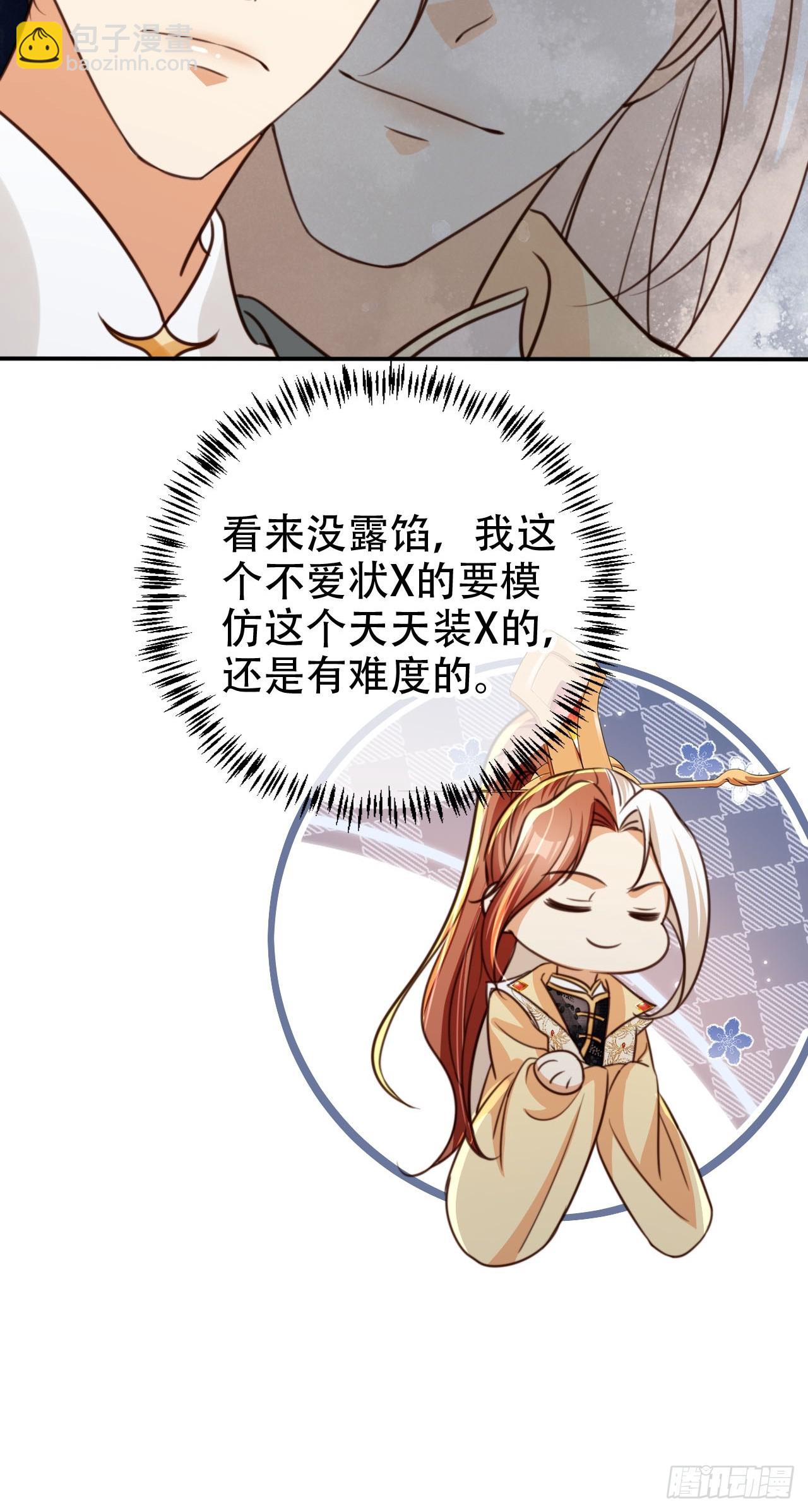 82 跟我玩？-第83话