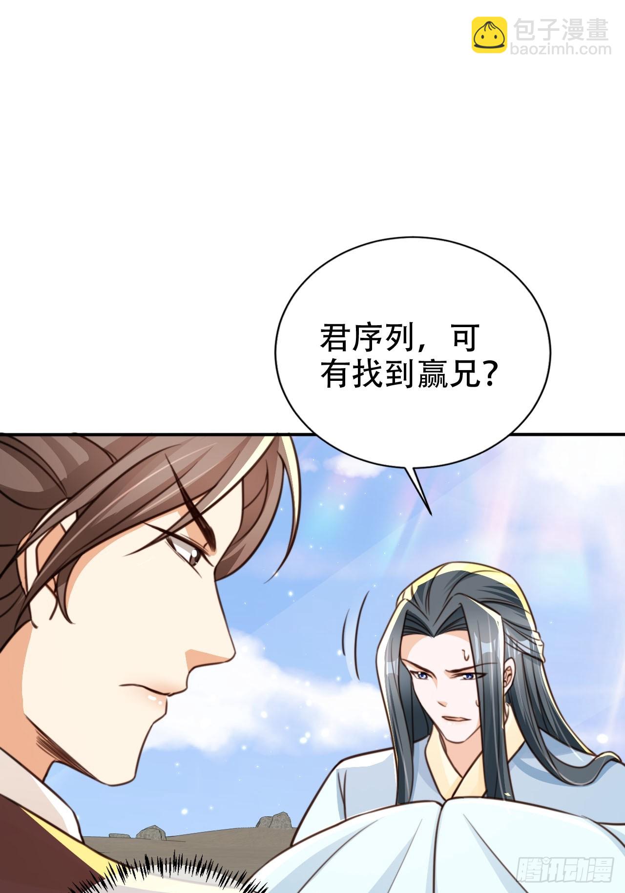 82 跟我玩？-第83话