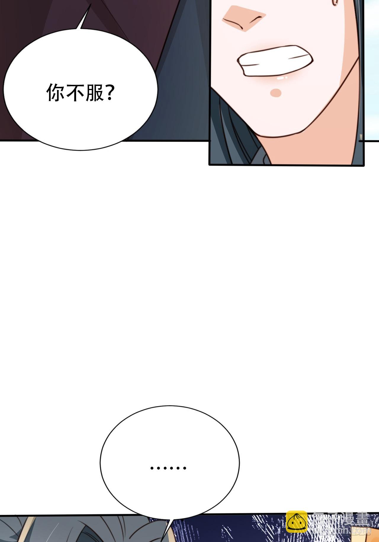 82 跟我玩？-第83话