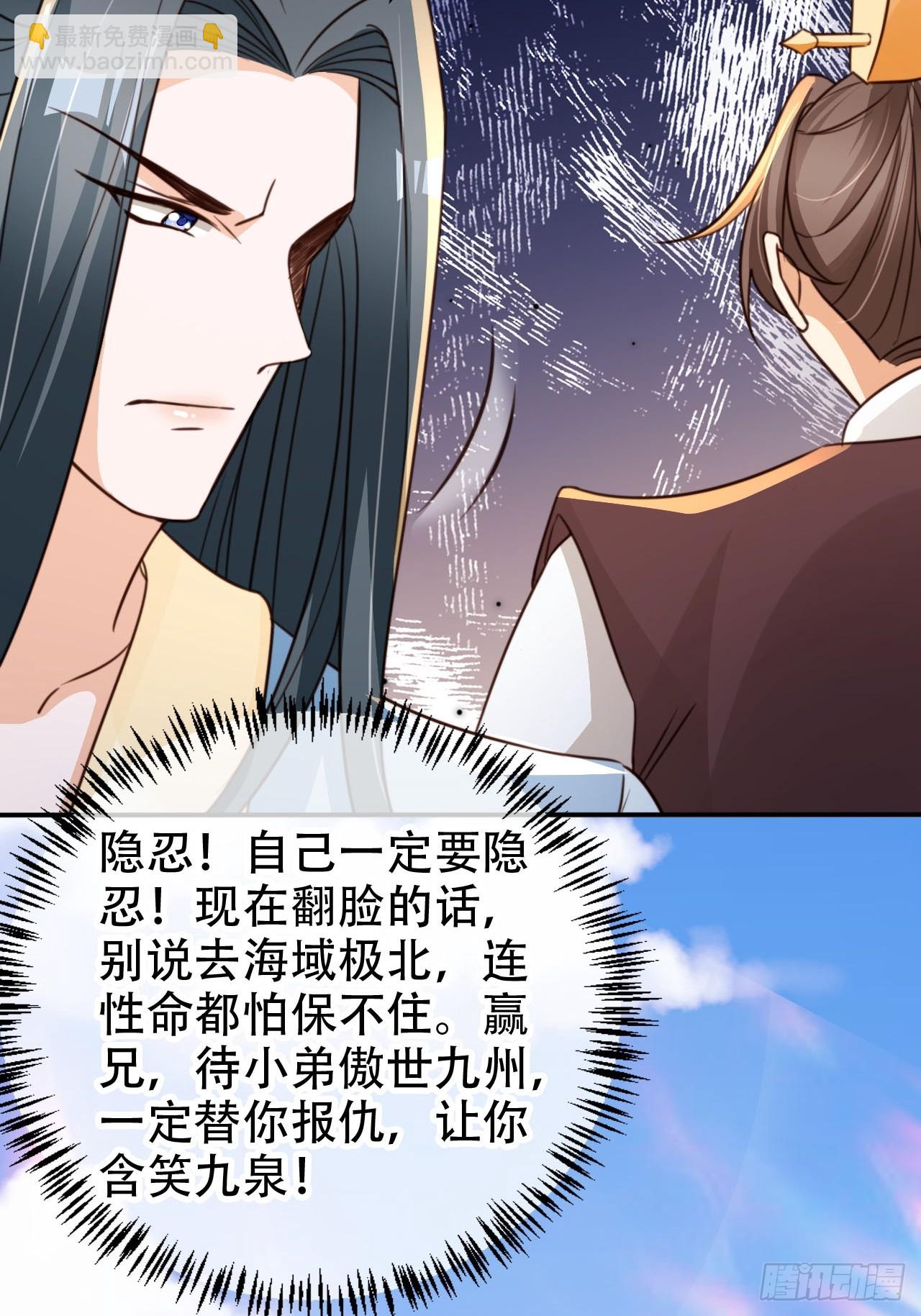 82 跟我玩？-第83话