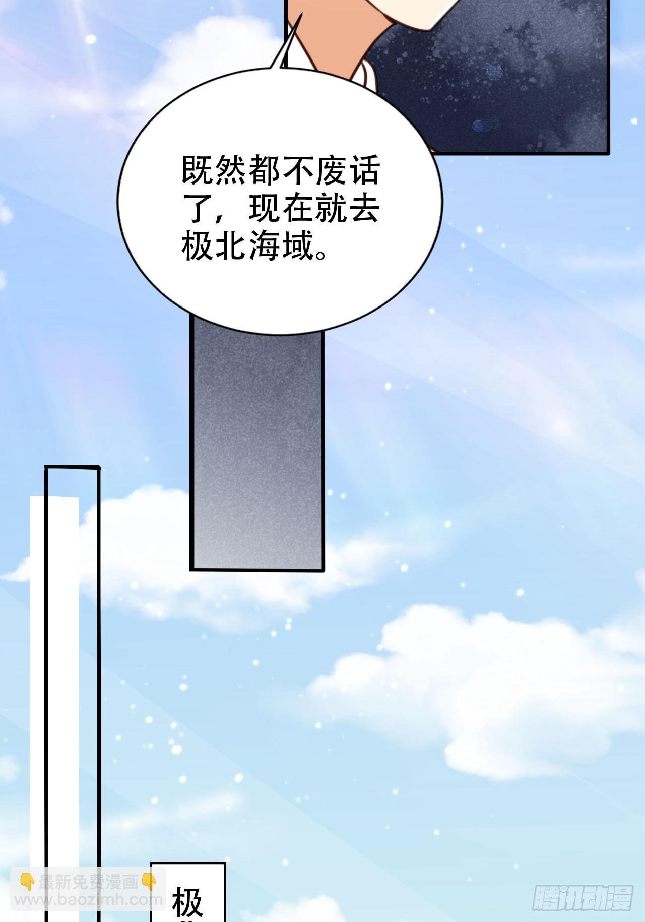 82 跟我玩？-第83话