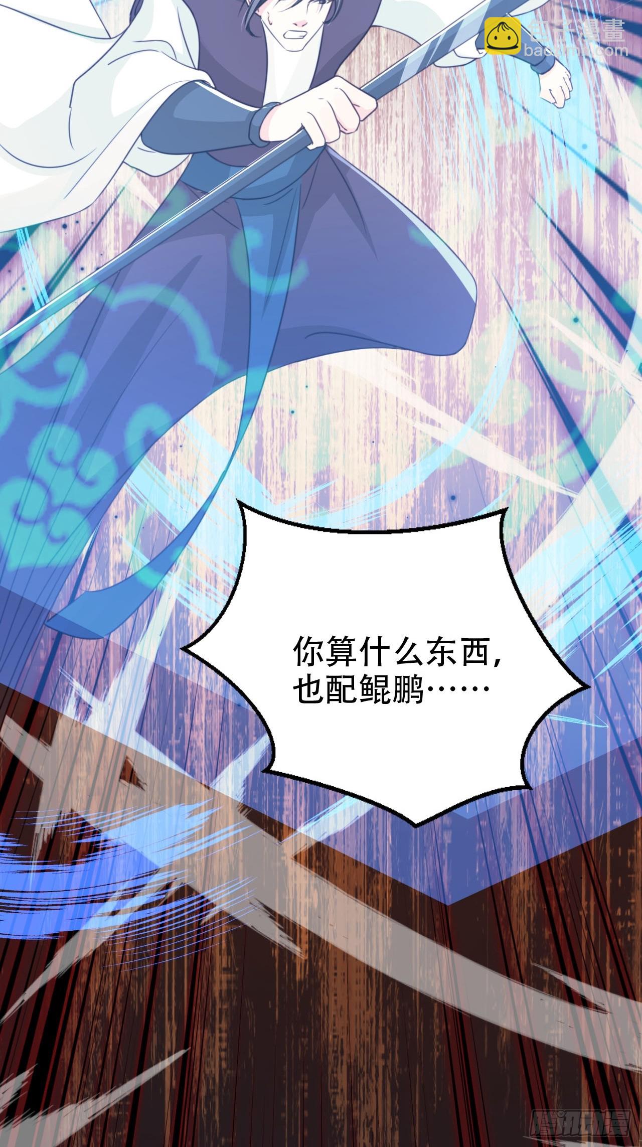 82 跟我玩？-第83话