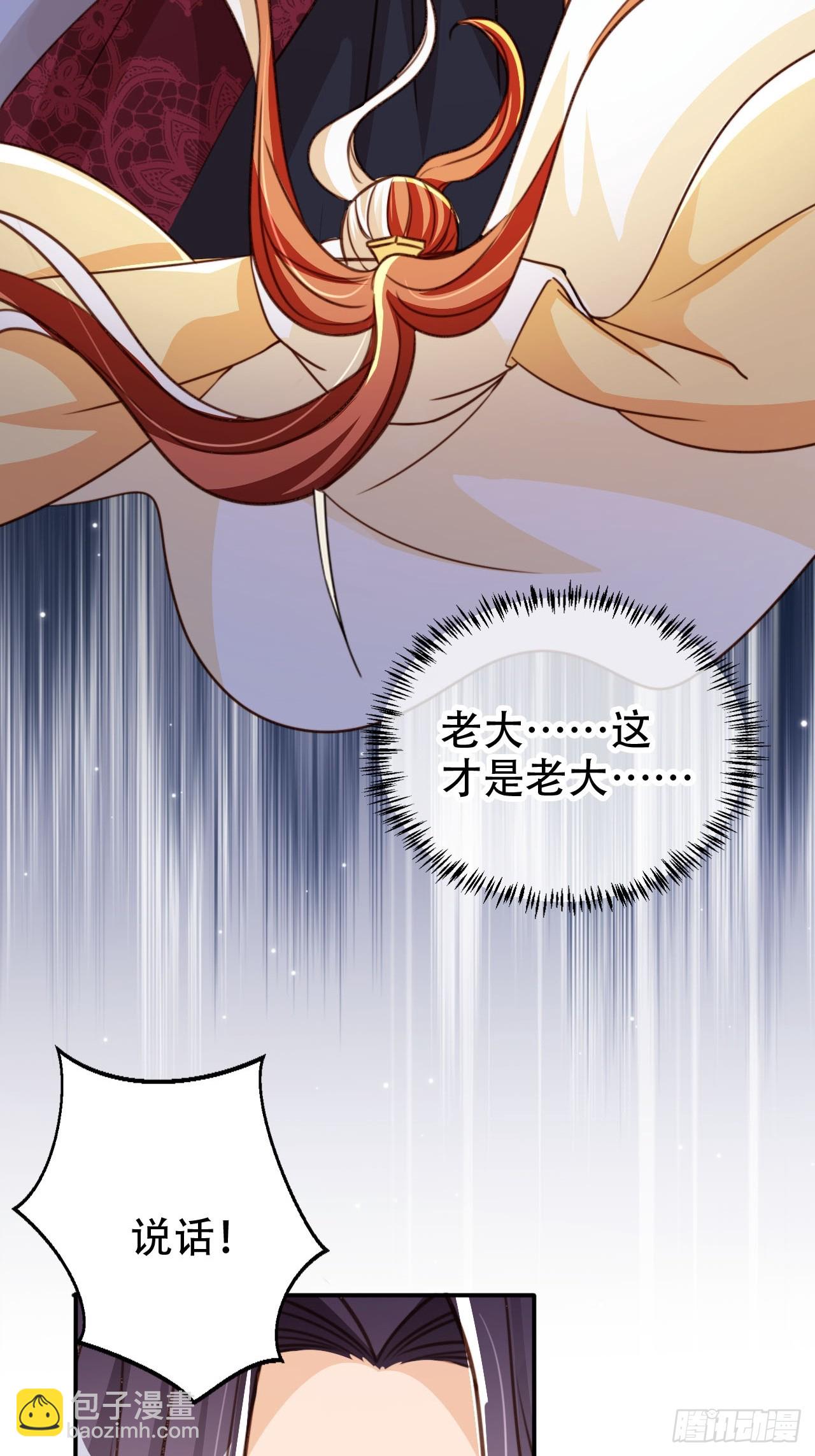 83 梦魇-第85话