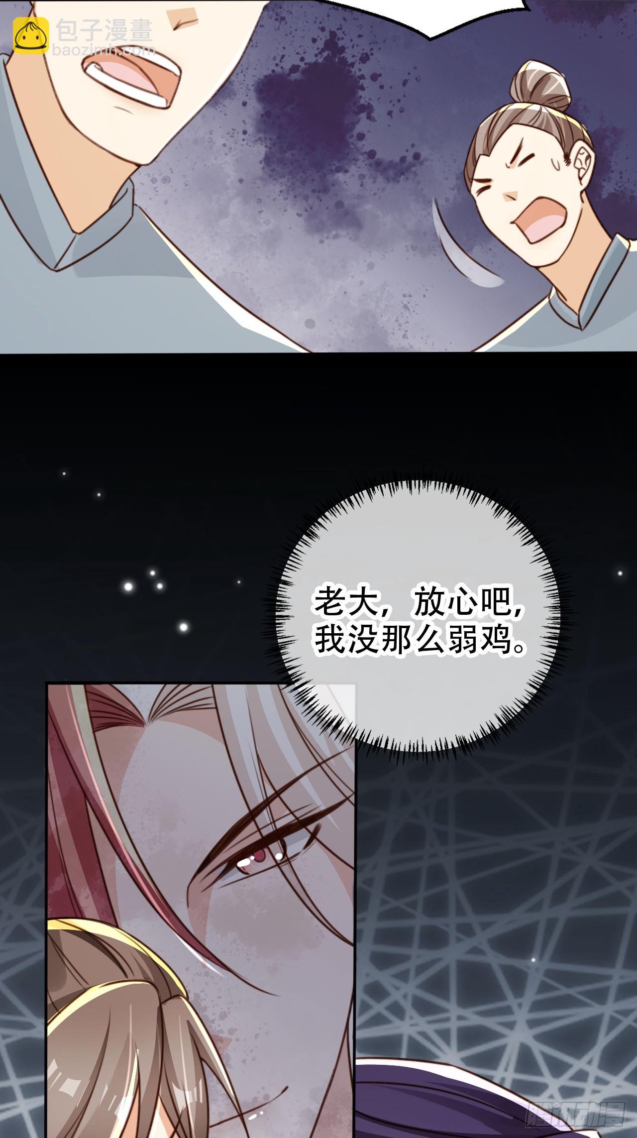83 梦魇-第85话