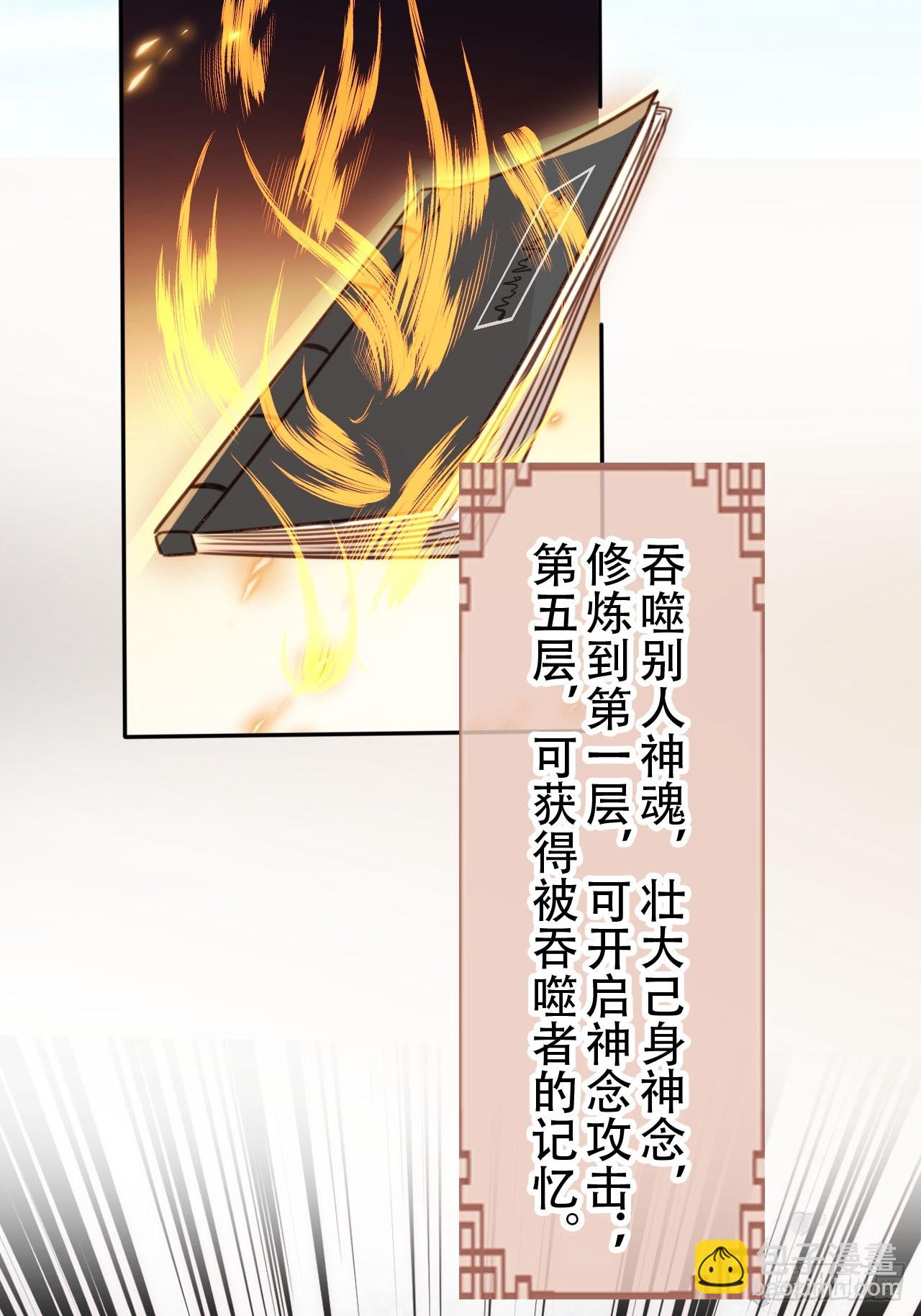 83 梦魇-第85话