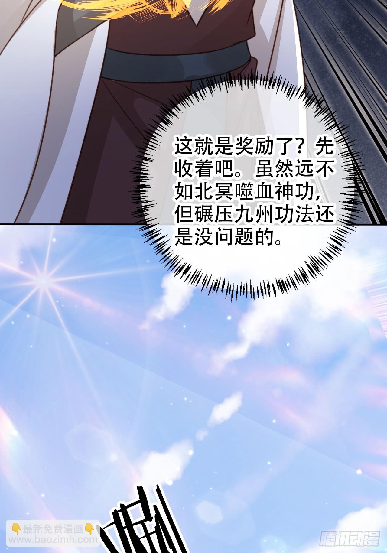 83 梦魇-第85话