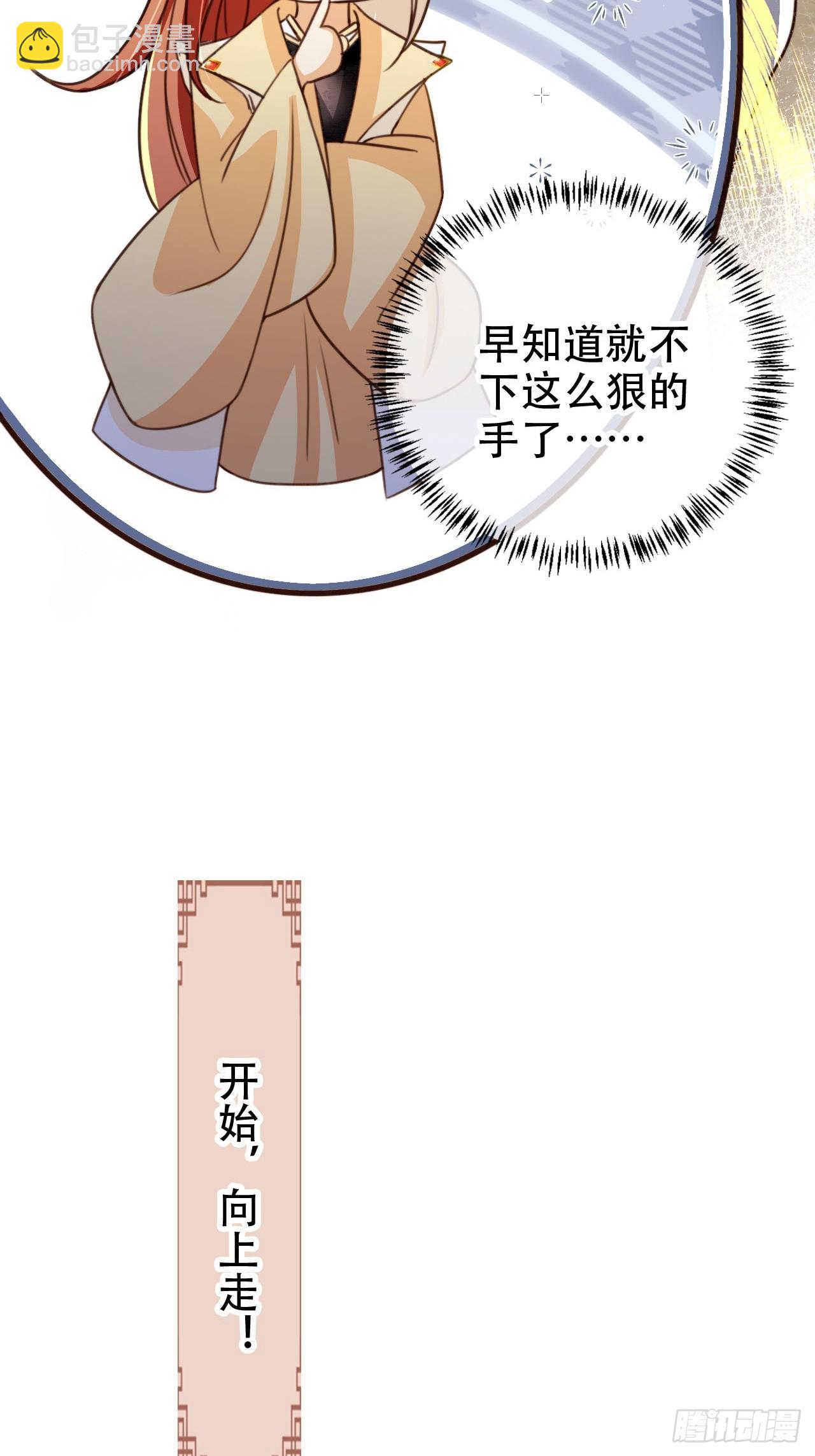 83 梦魇-第85话