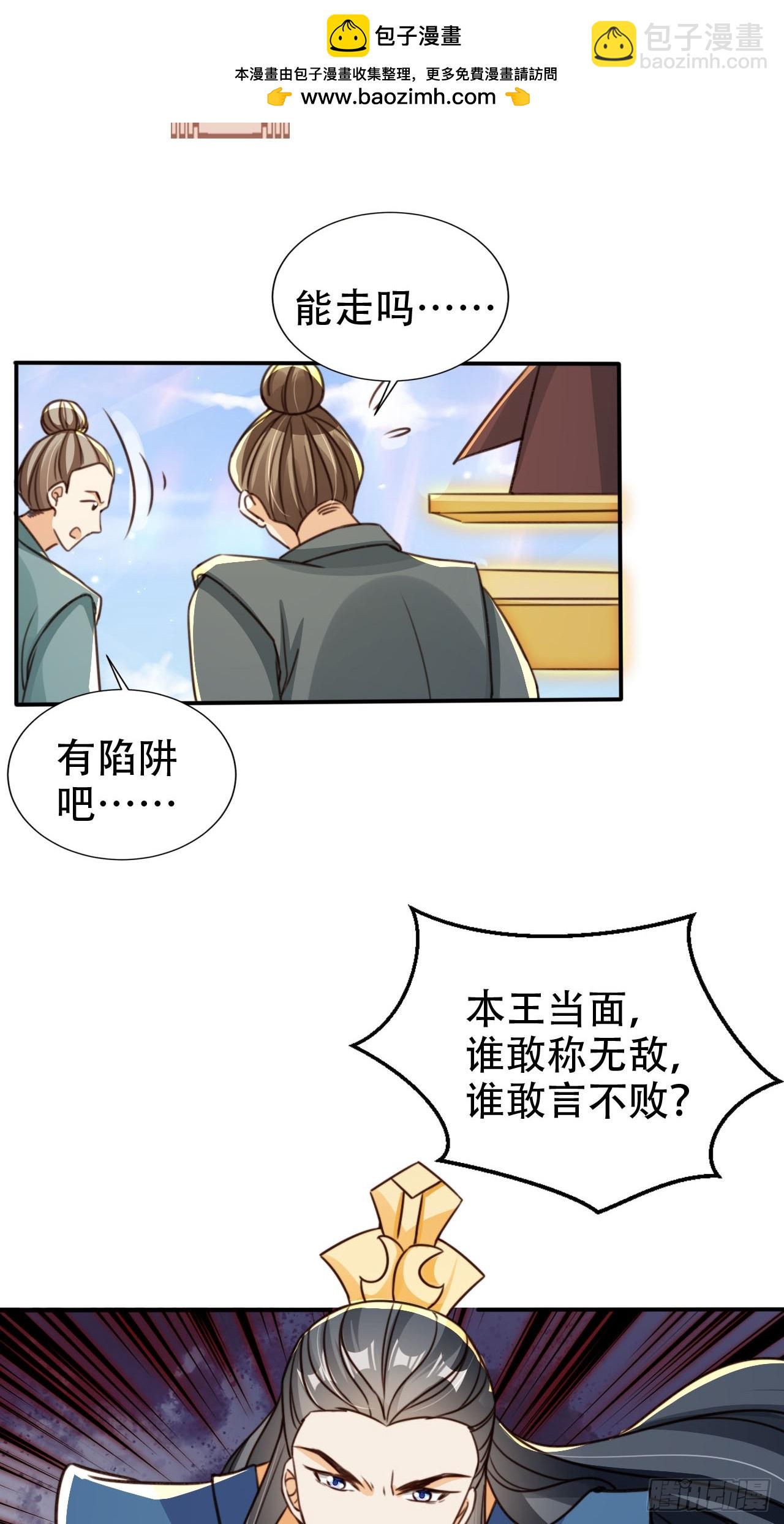 83 梦魇-第85话