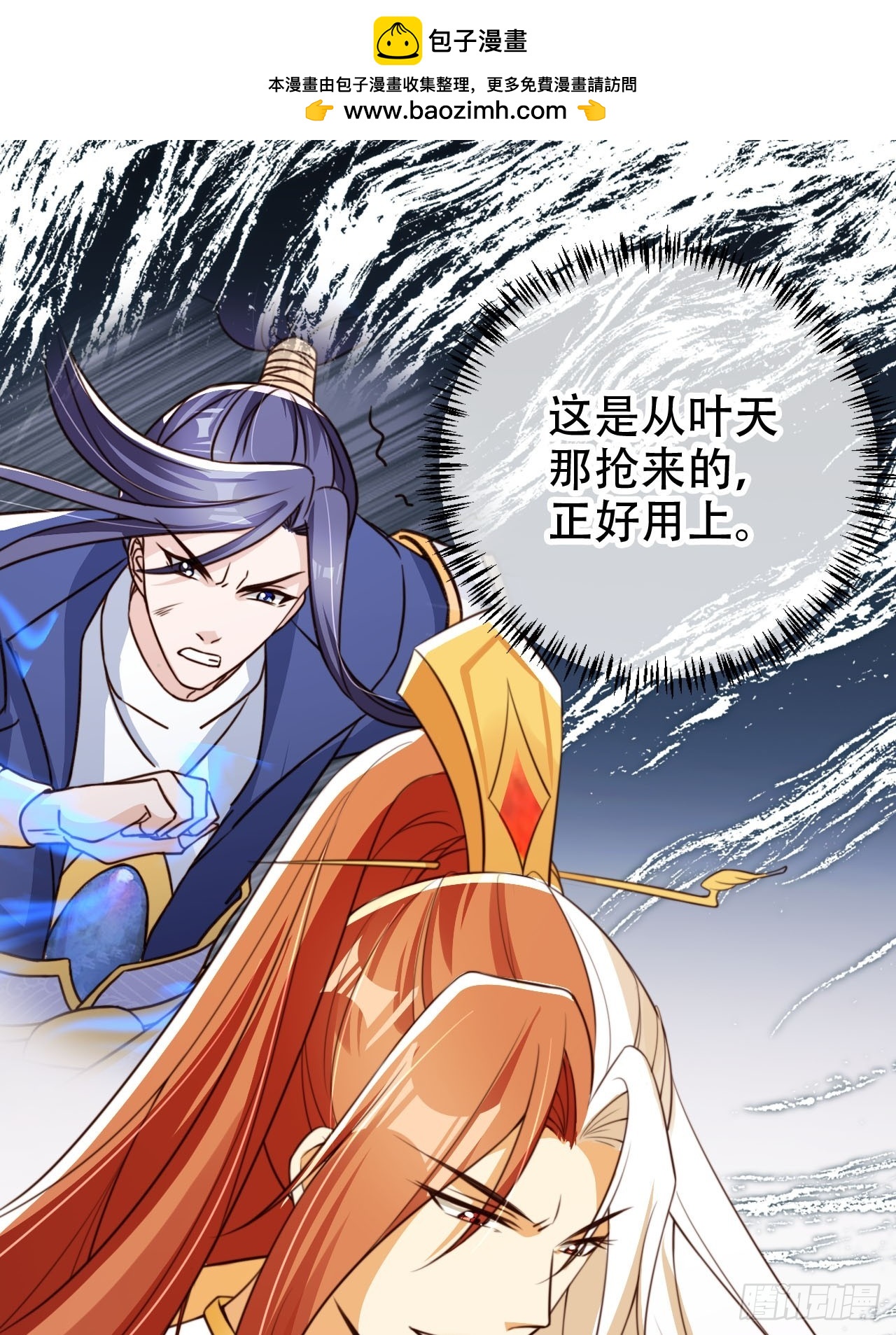 88 靠山来了-第89话