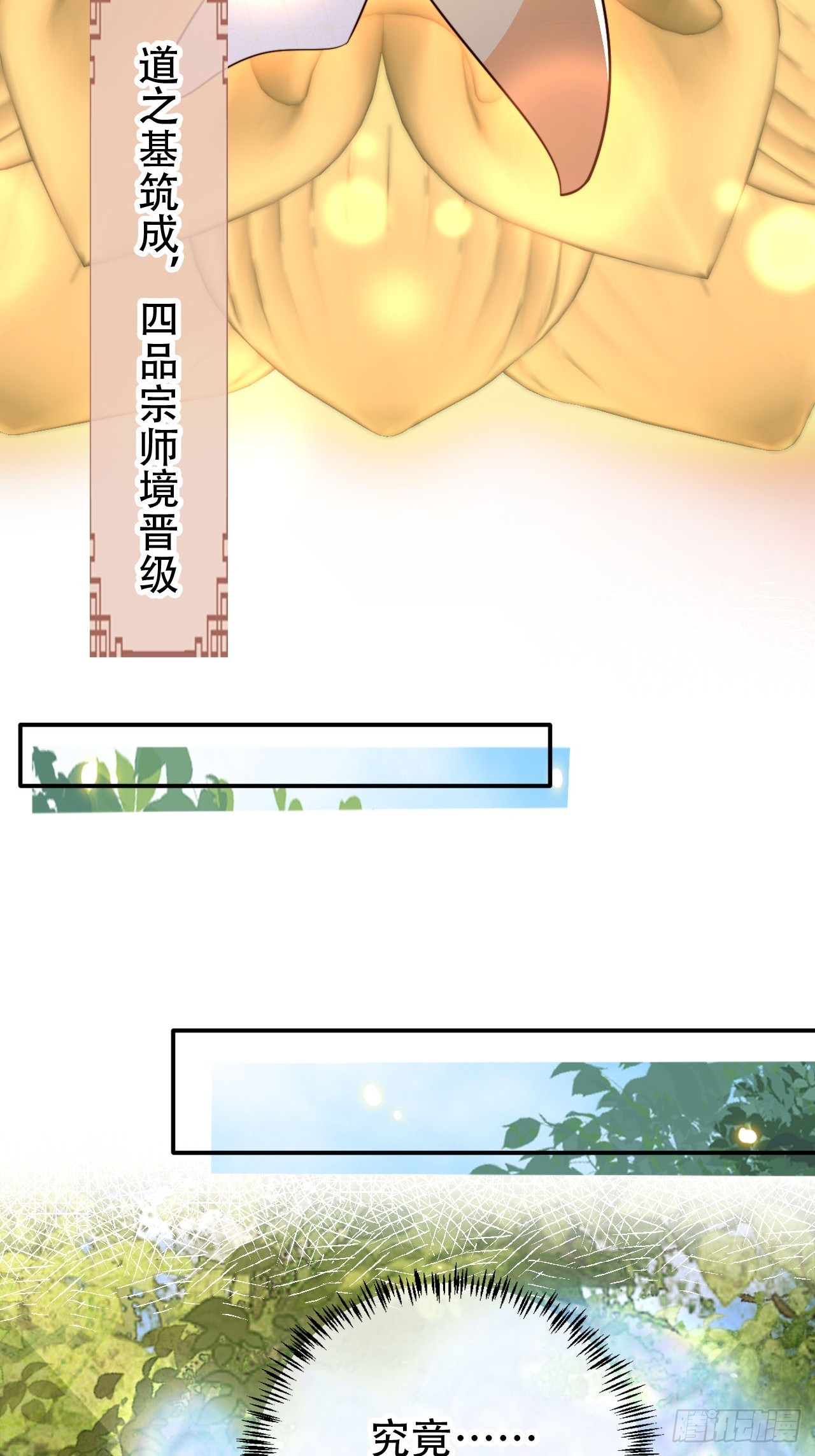 88 靠山来了-第89话
