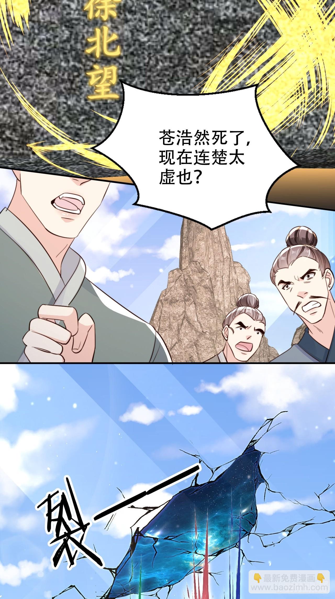 88 靠山来了-第89话
