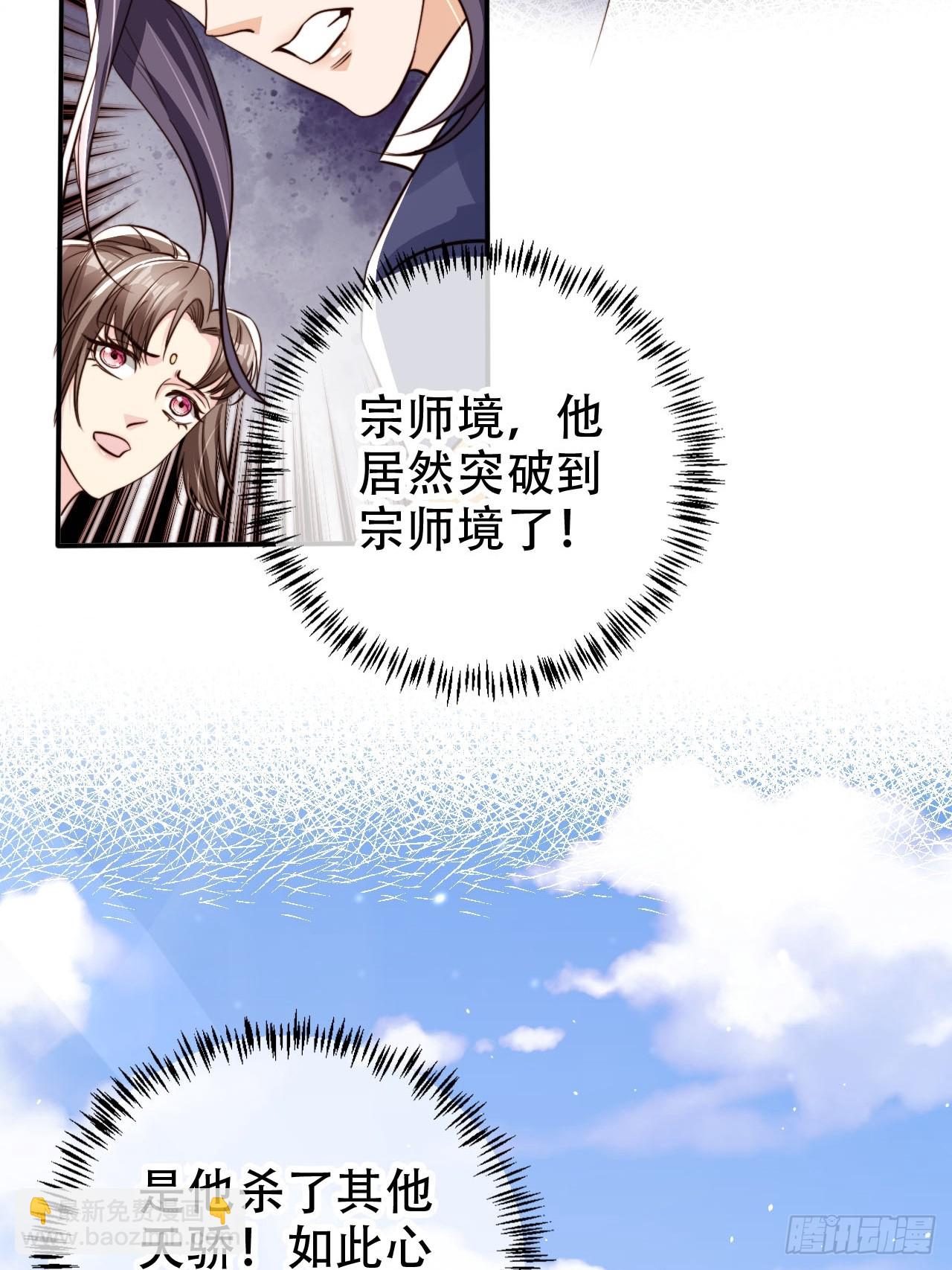 88 靠山来了-第89话