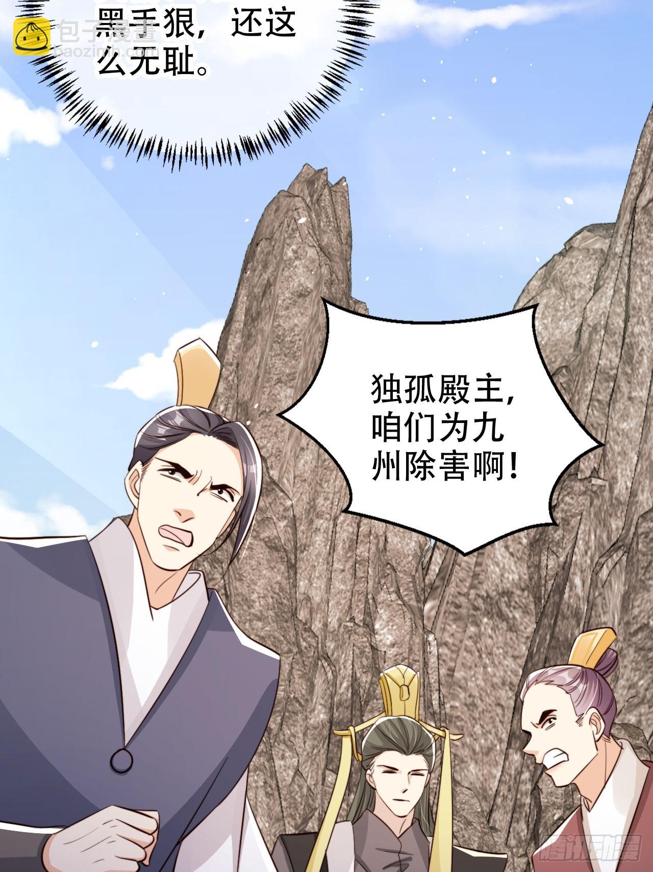 88 靠山来了-第89话