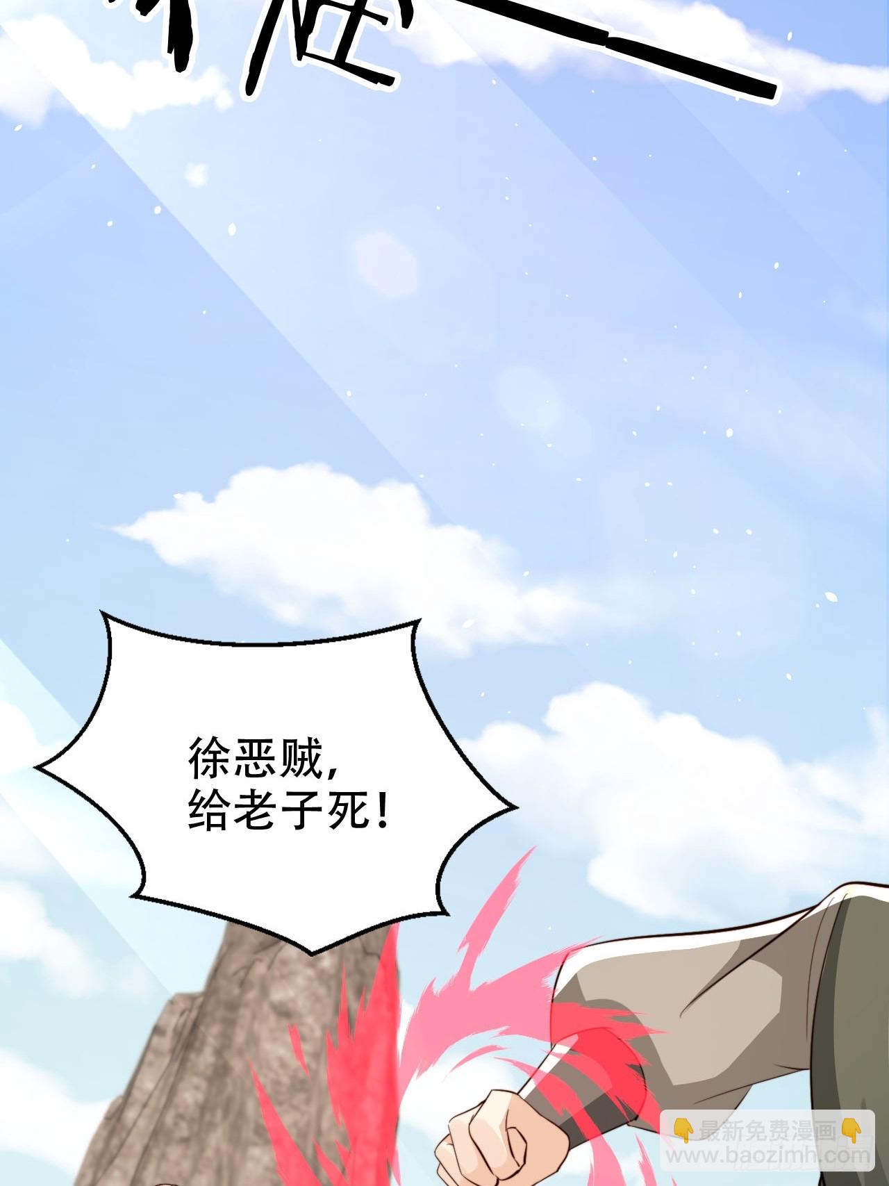 88 靠山来了-第89话