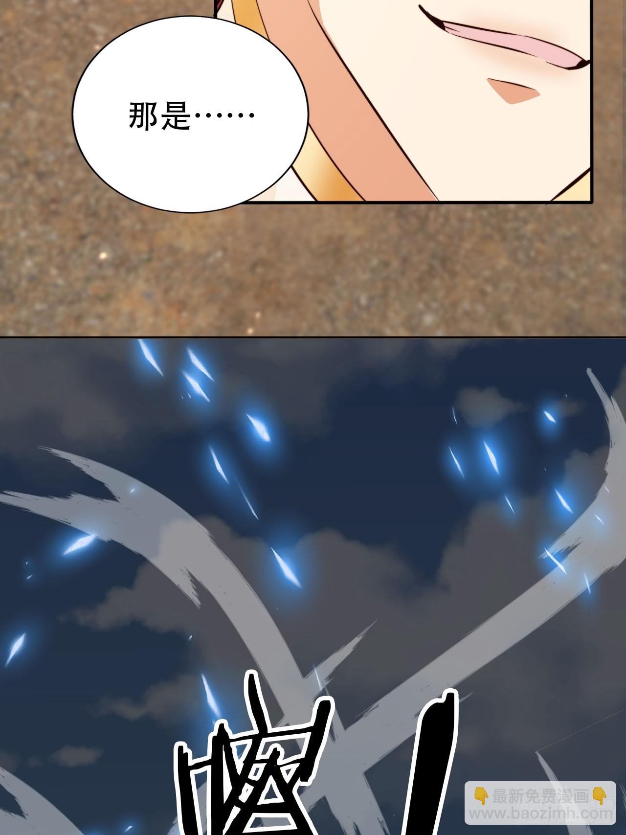 88 靠山来了-第89话