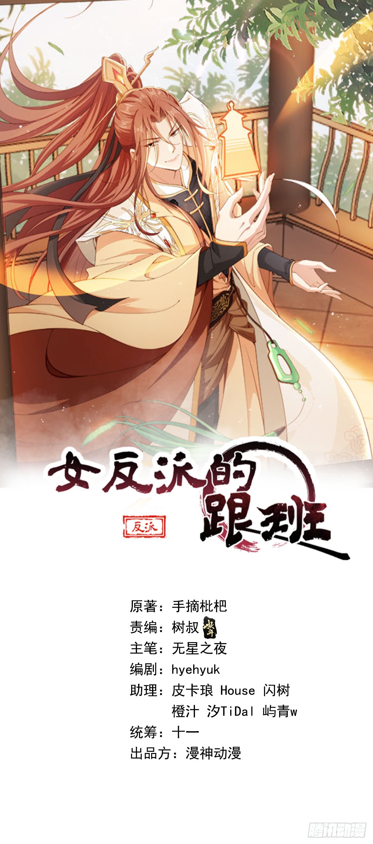 90 兑现奖励-第91话