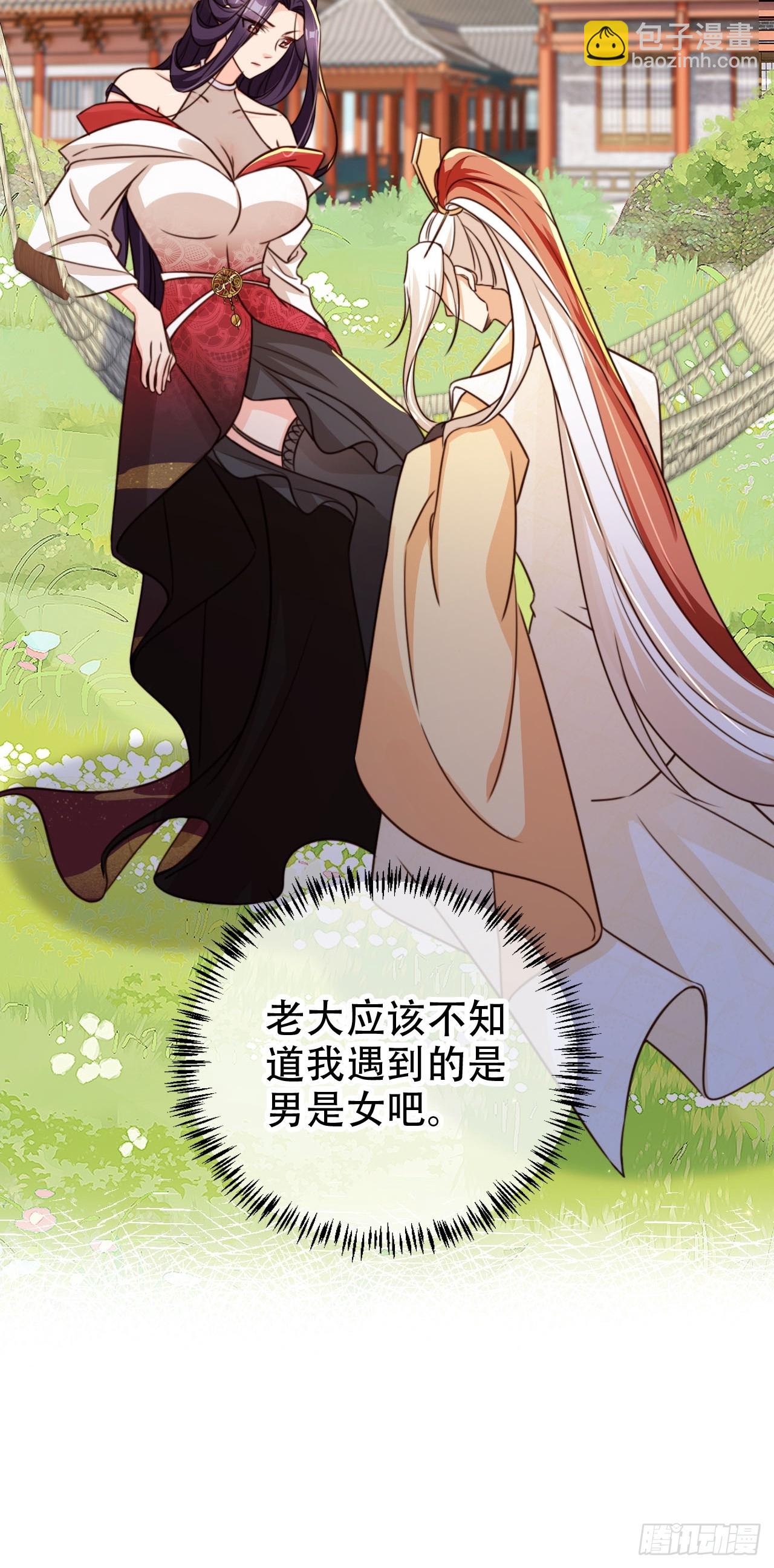 90 兑现奖励-第91话