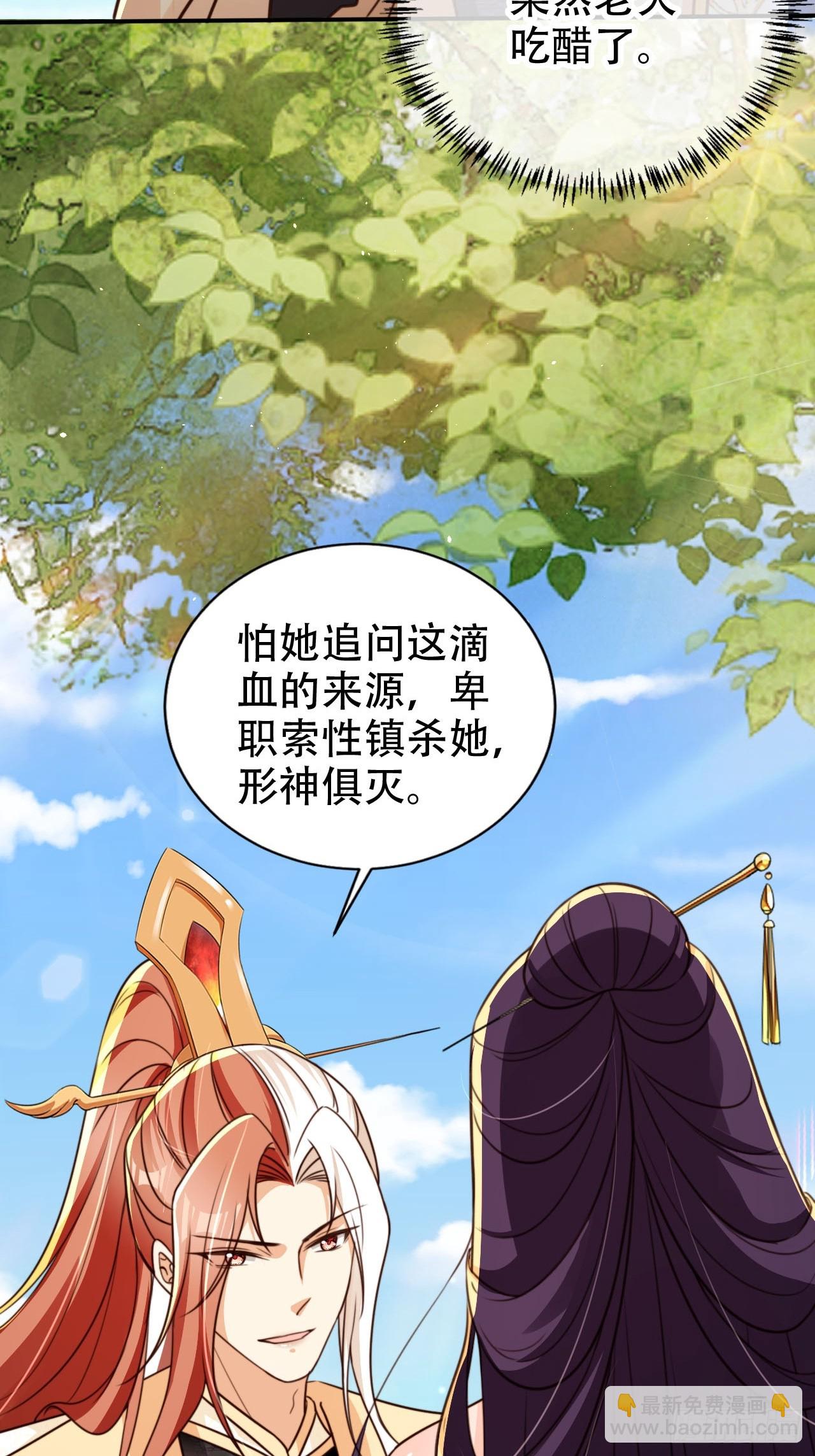 90 兑现奖励-第91话