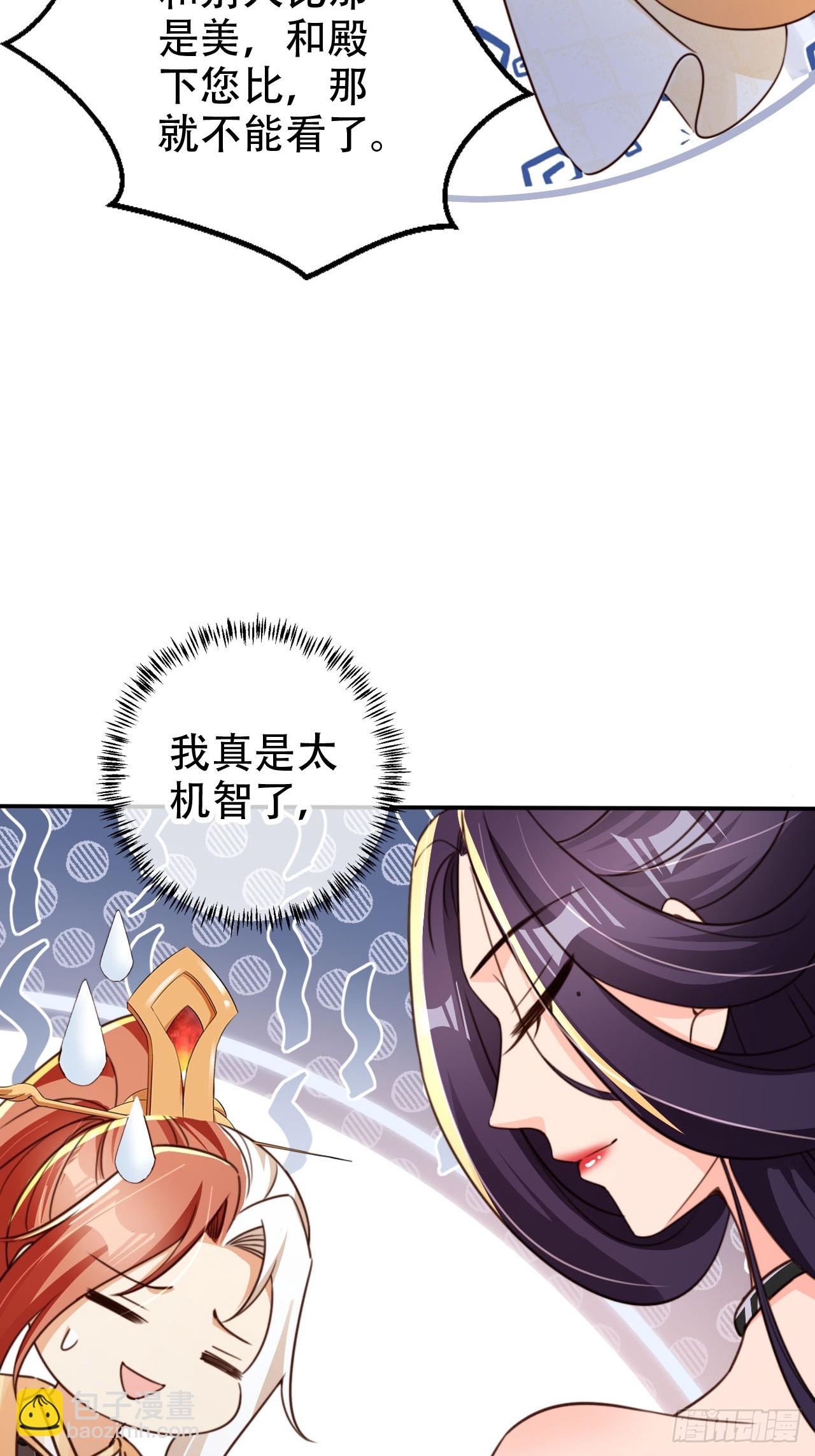 90 兑现奖励-第91话