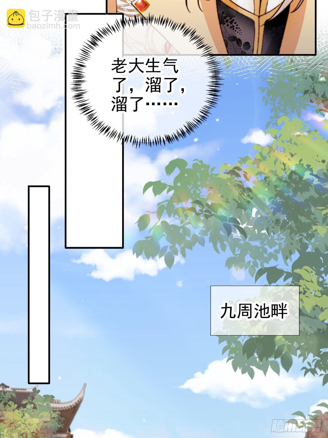 92 古棺-第93话