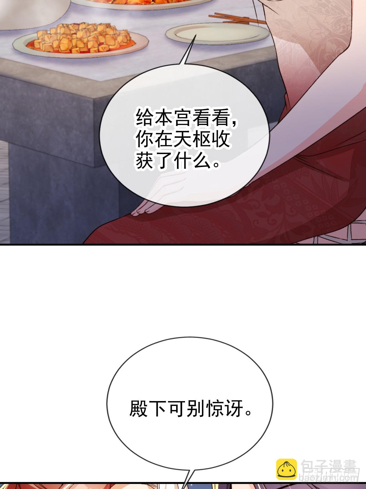 92 古棺-第93话