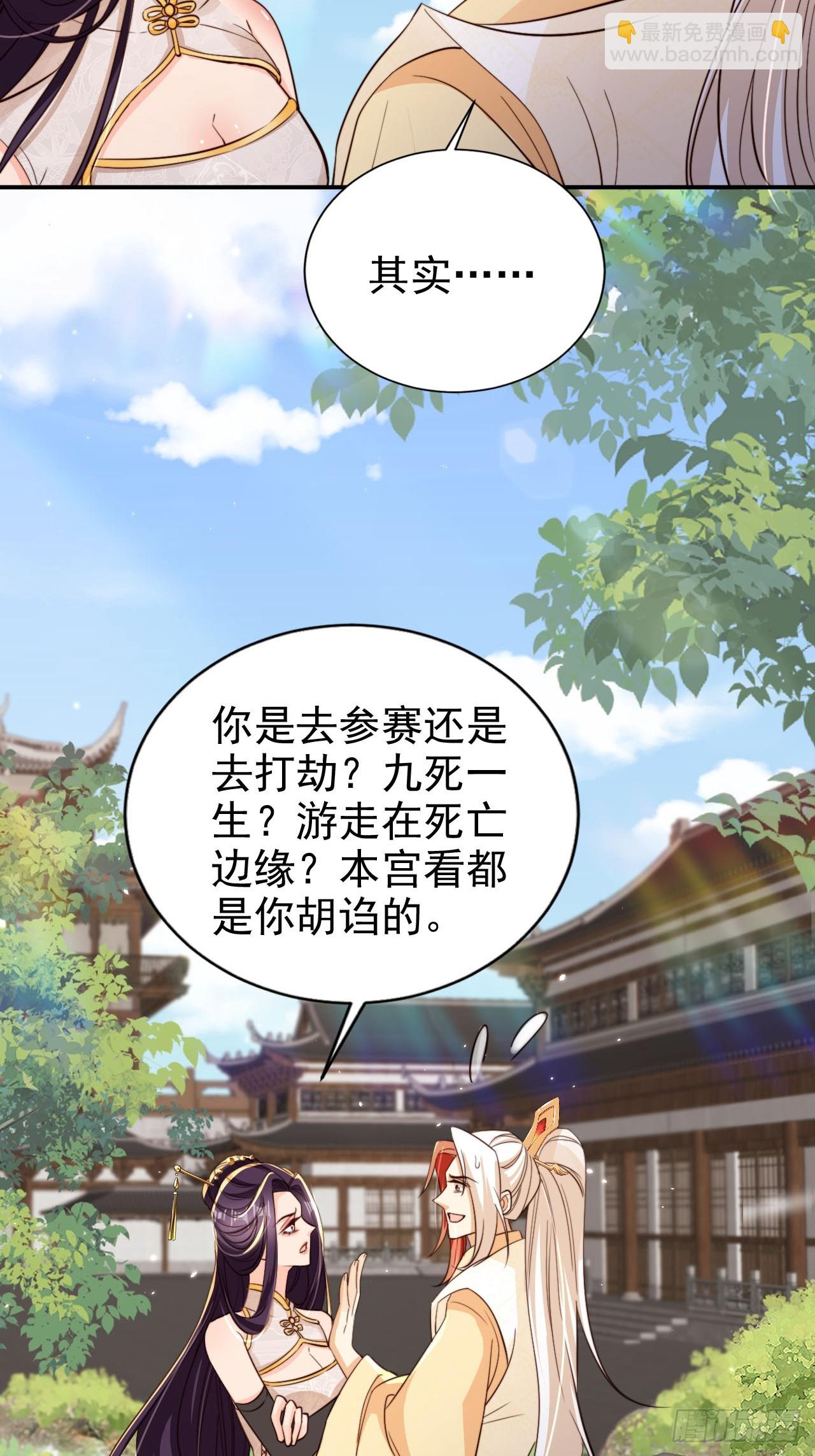 92 古棺-第93话