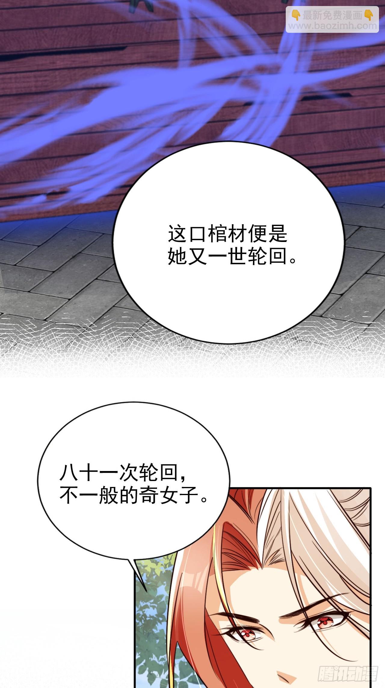 92 古棺-第93话