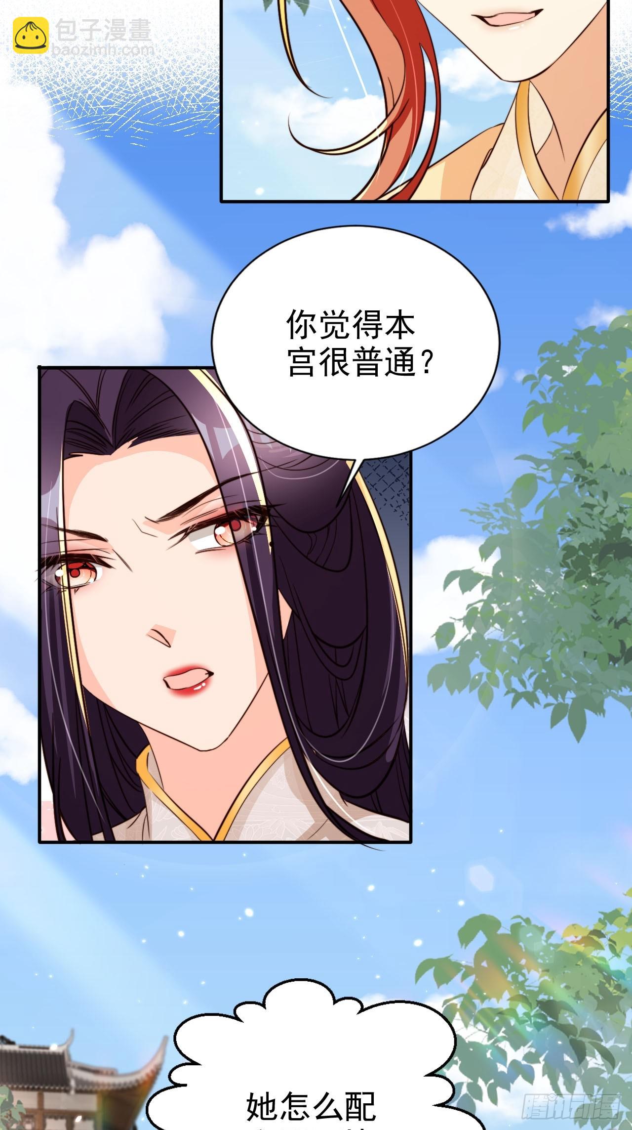 92 古棺-第93话