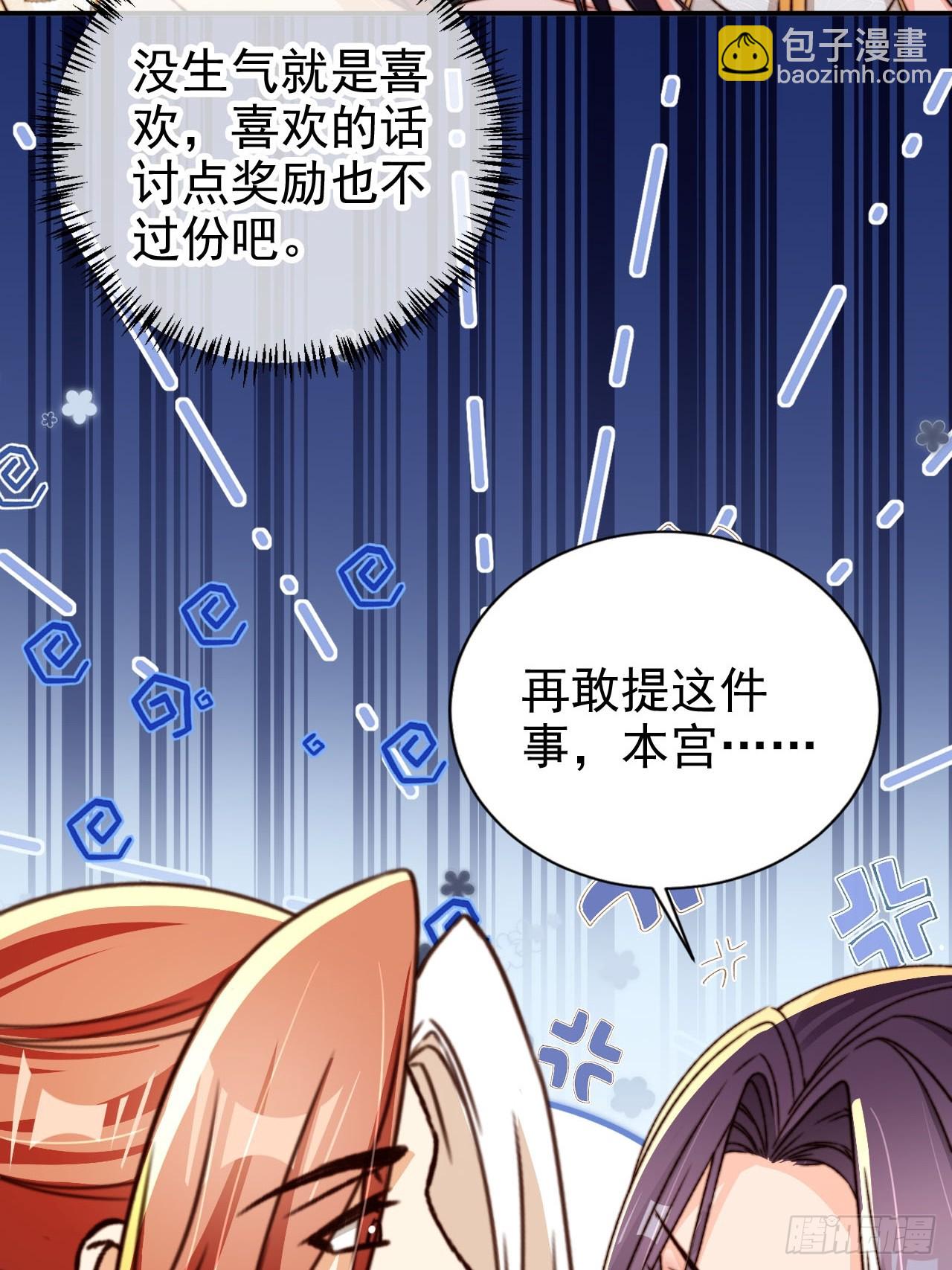 92 古棺-第93话