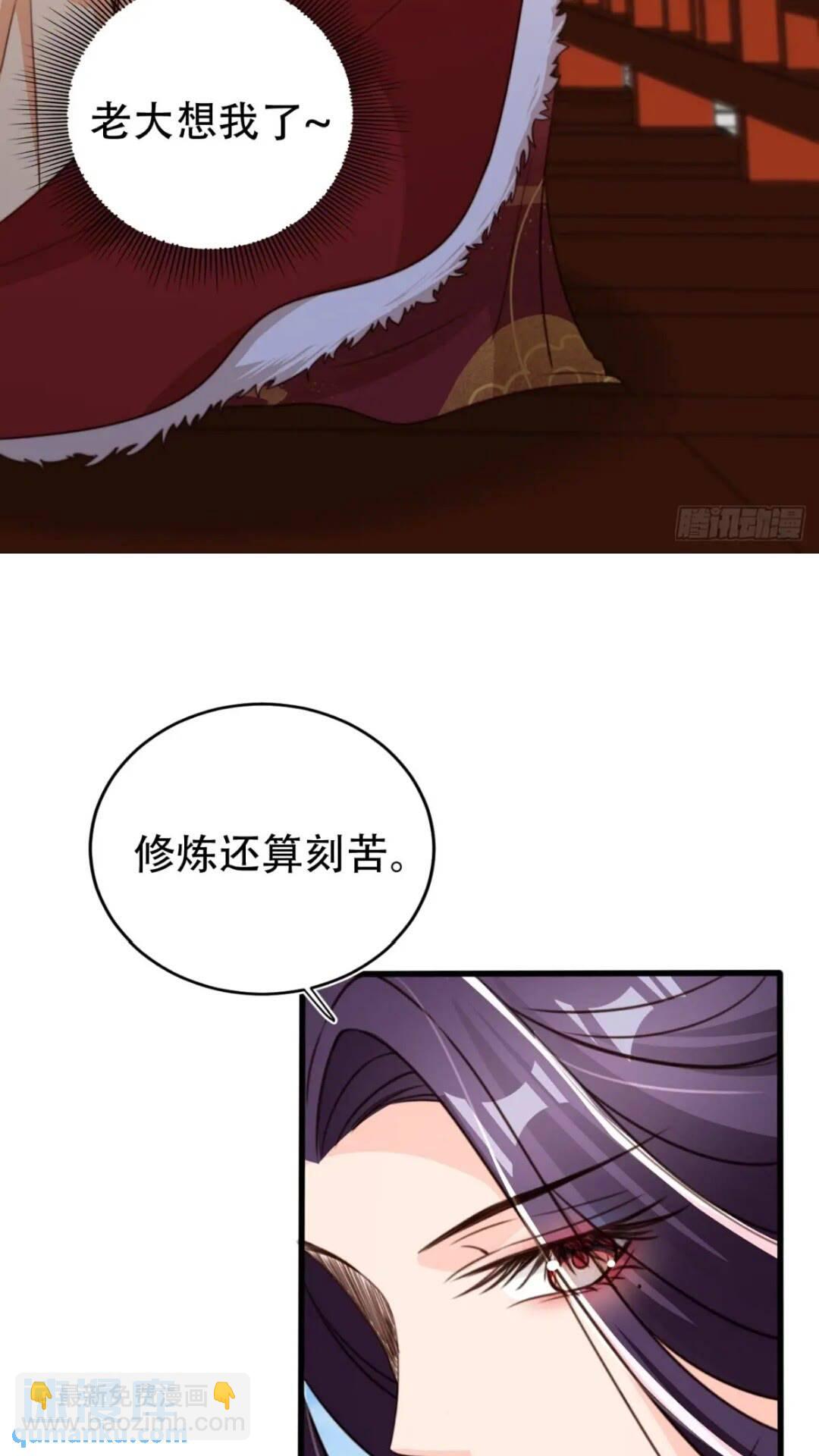 94 老大害羞了-第95话