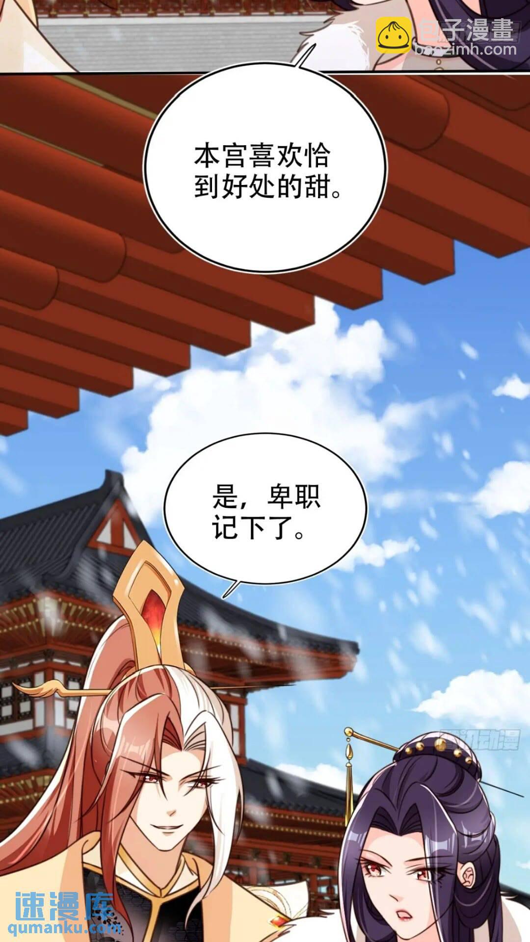 94 老大害羞了-第95话