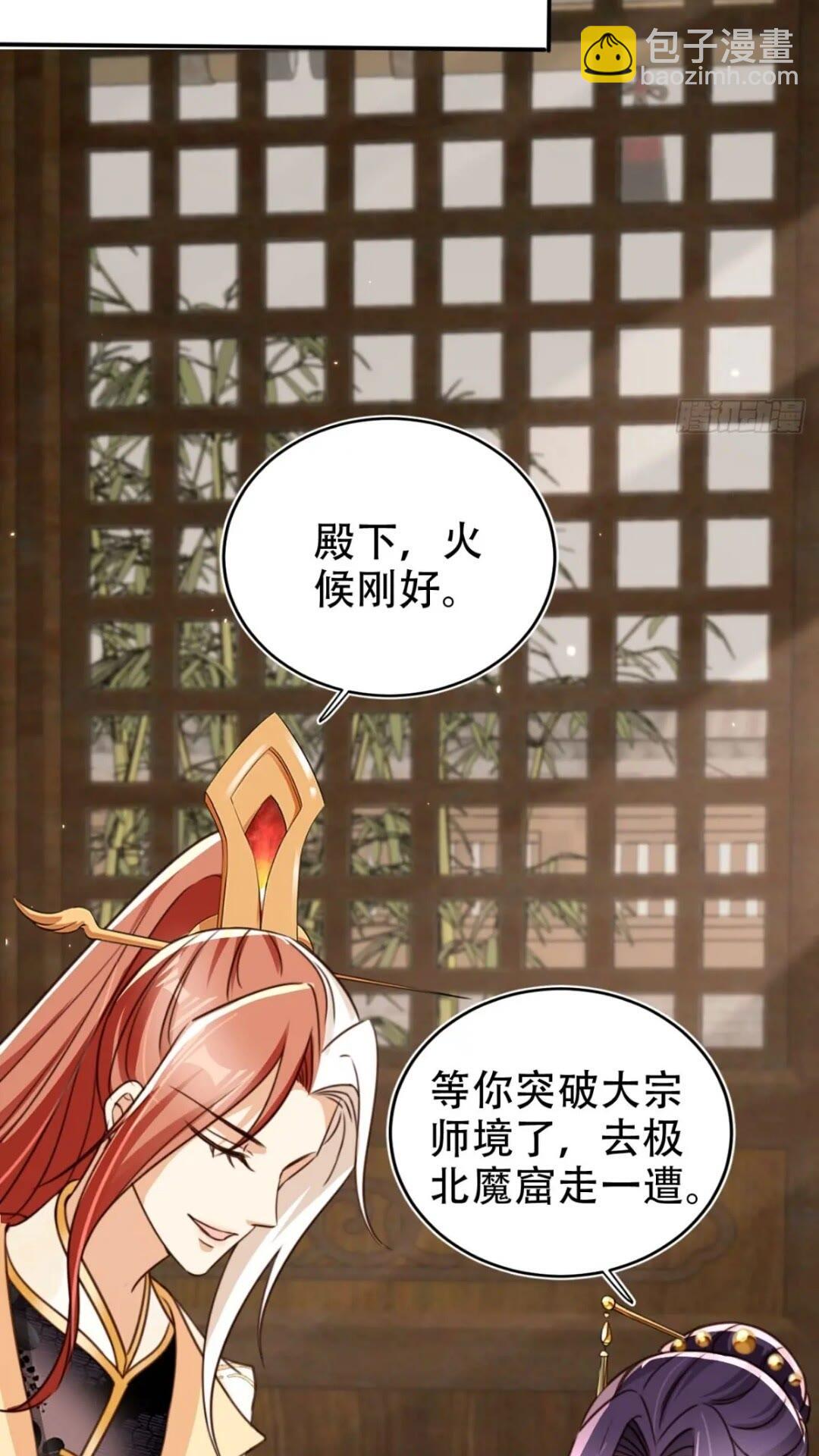 94 老大害羞了-第95话