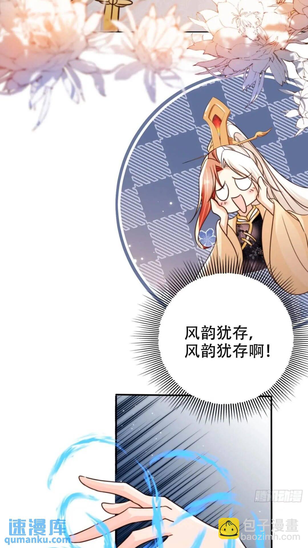 94 老大害羞了-第95话