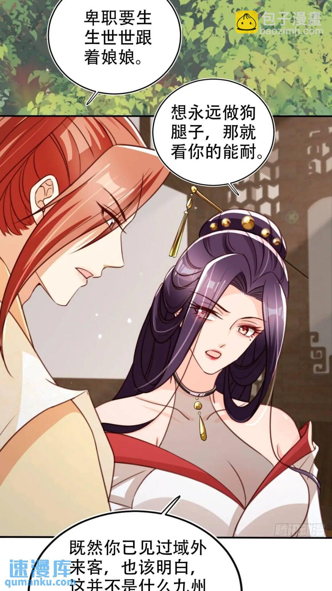 94 老大害羞了-第95话