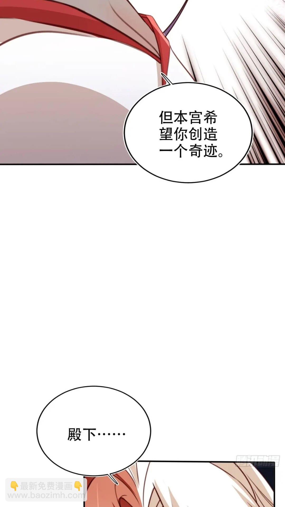 94 老大害羞了-第95话
