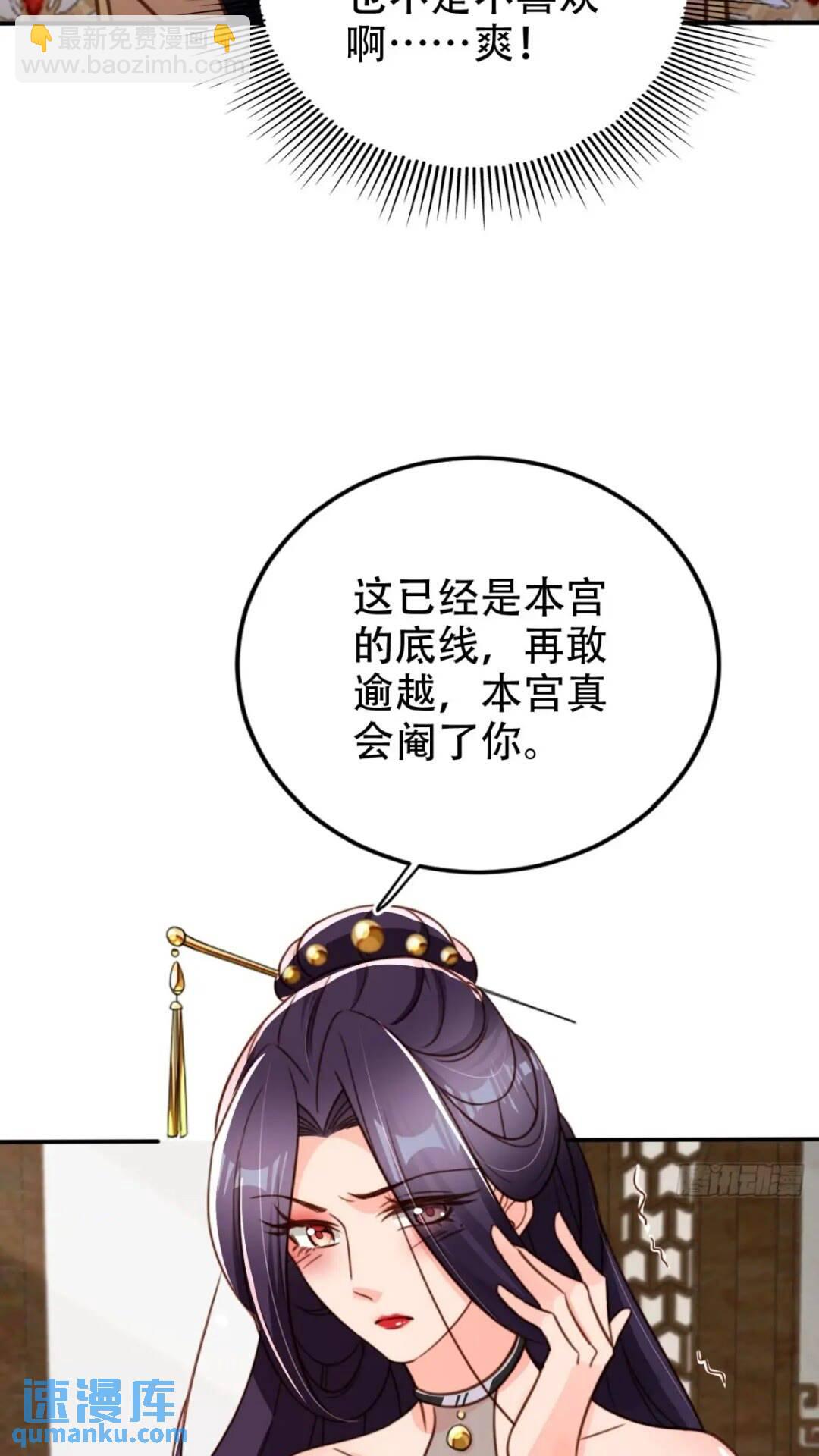 94 老大害羞了-第95话