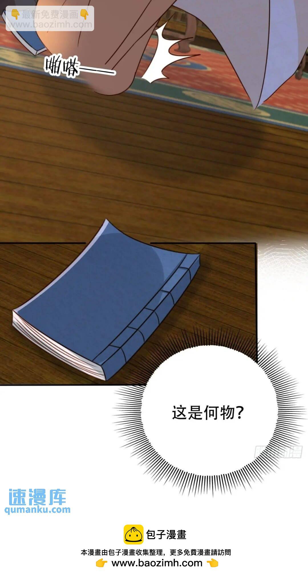 94 老大害羞了-第95话