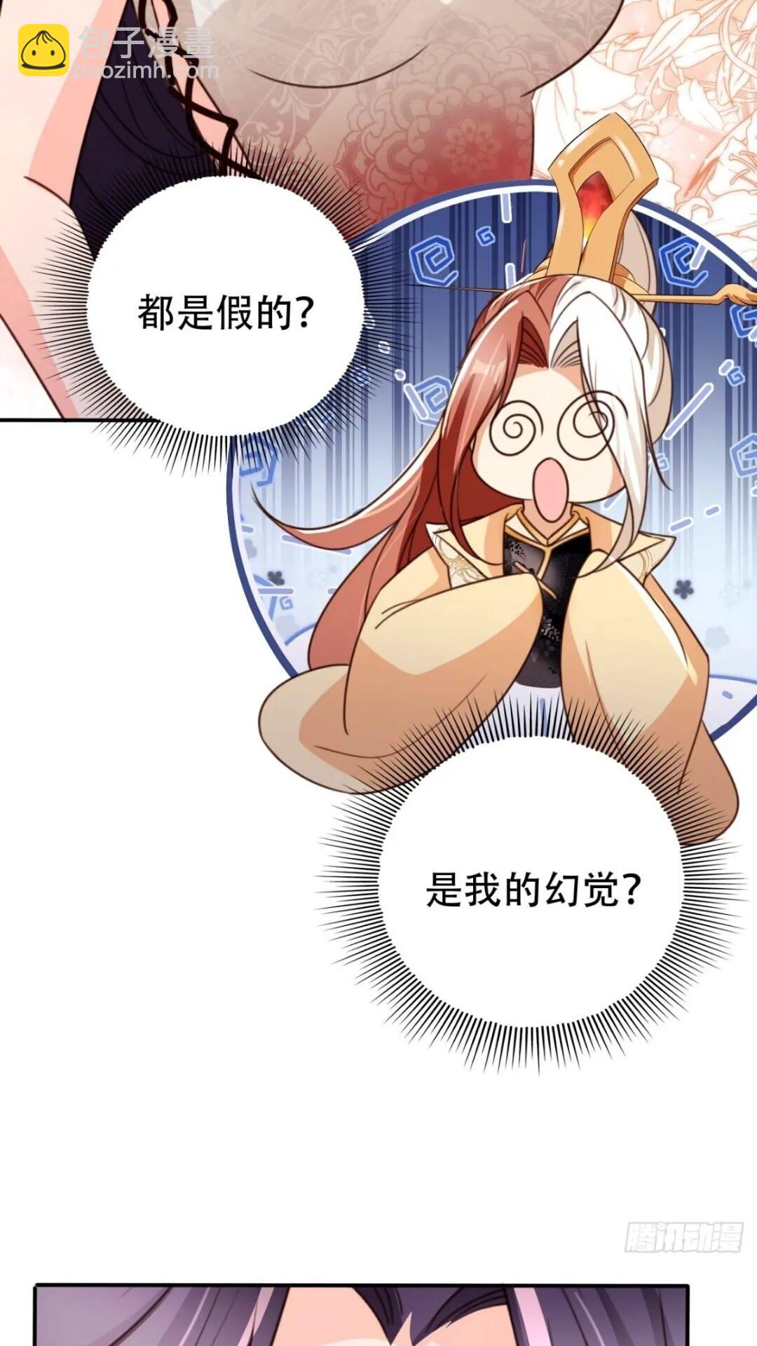 94 老大害羞了-第95话