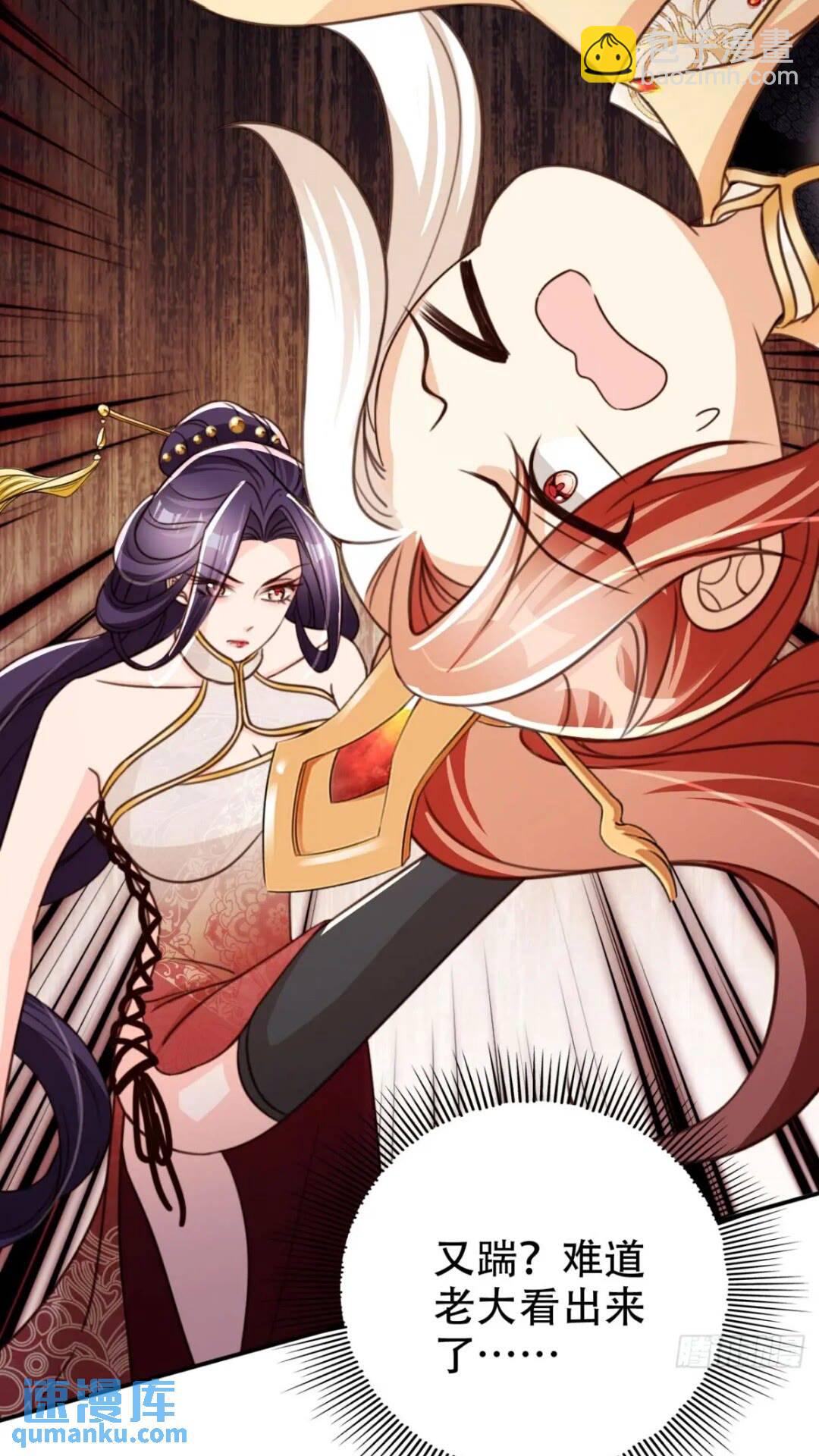 94 老大害羞了-第95话