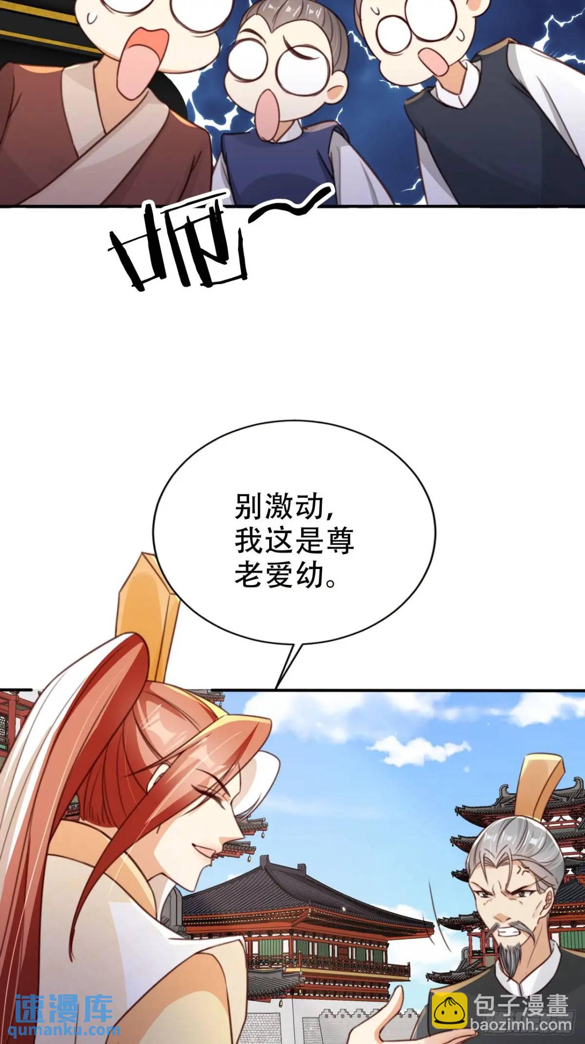 96 擂台比武-第97话