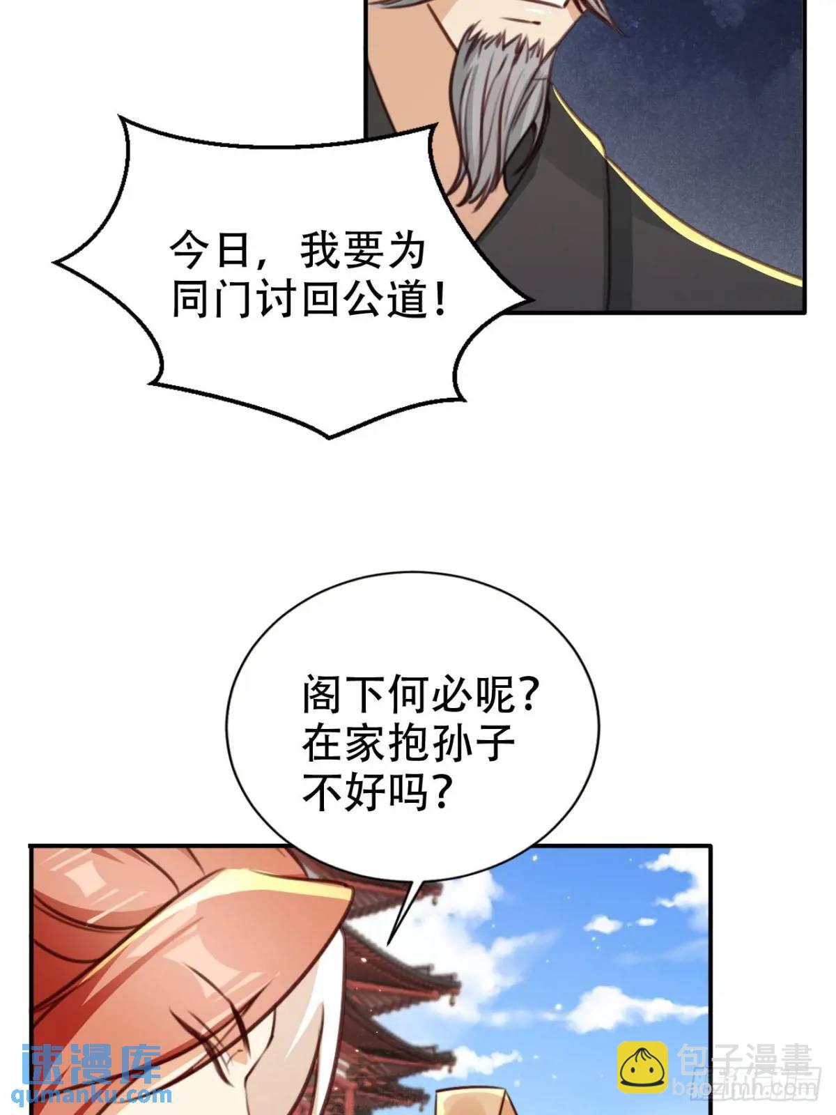 96 擂台比武-第97话