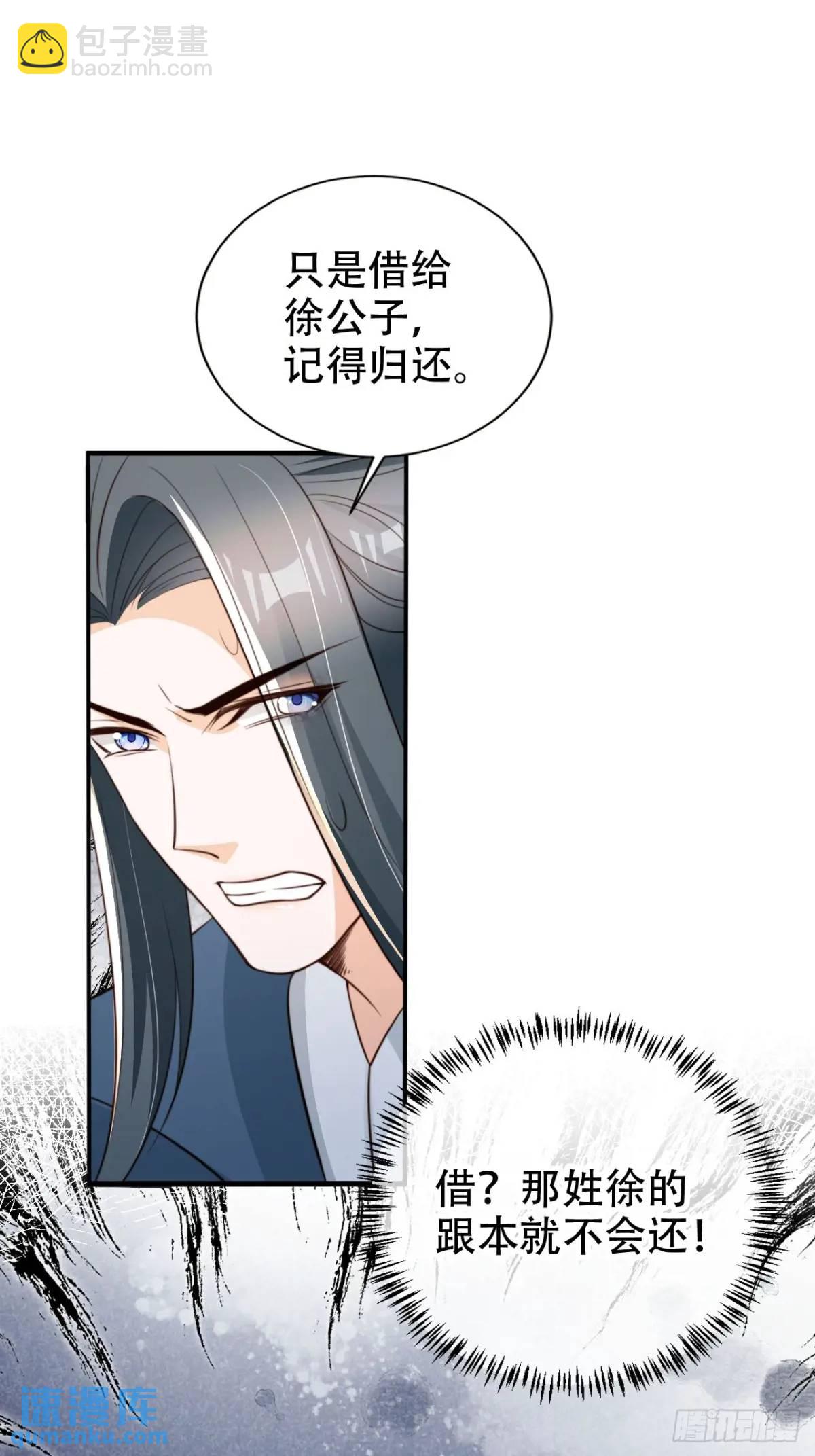 98 吃醋-第99话